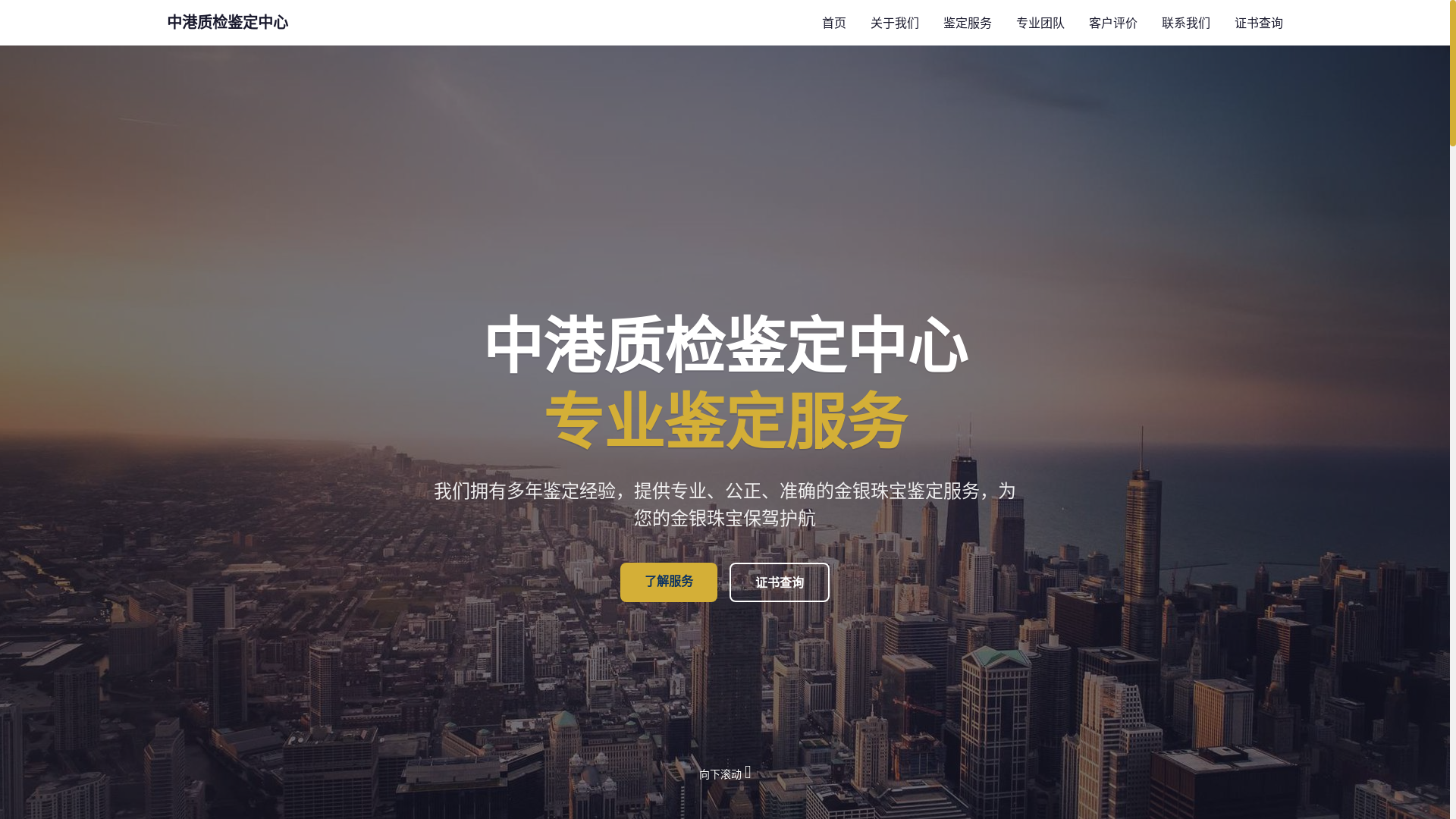 website screenshot of https://cnhktc.com/