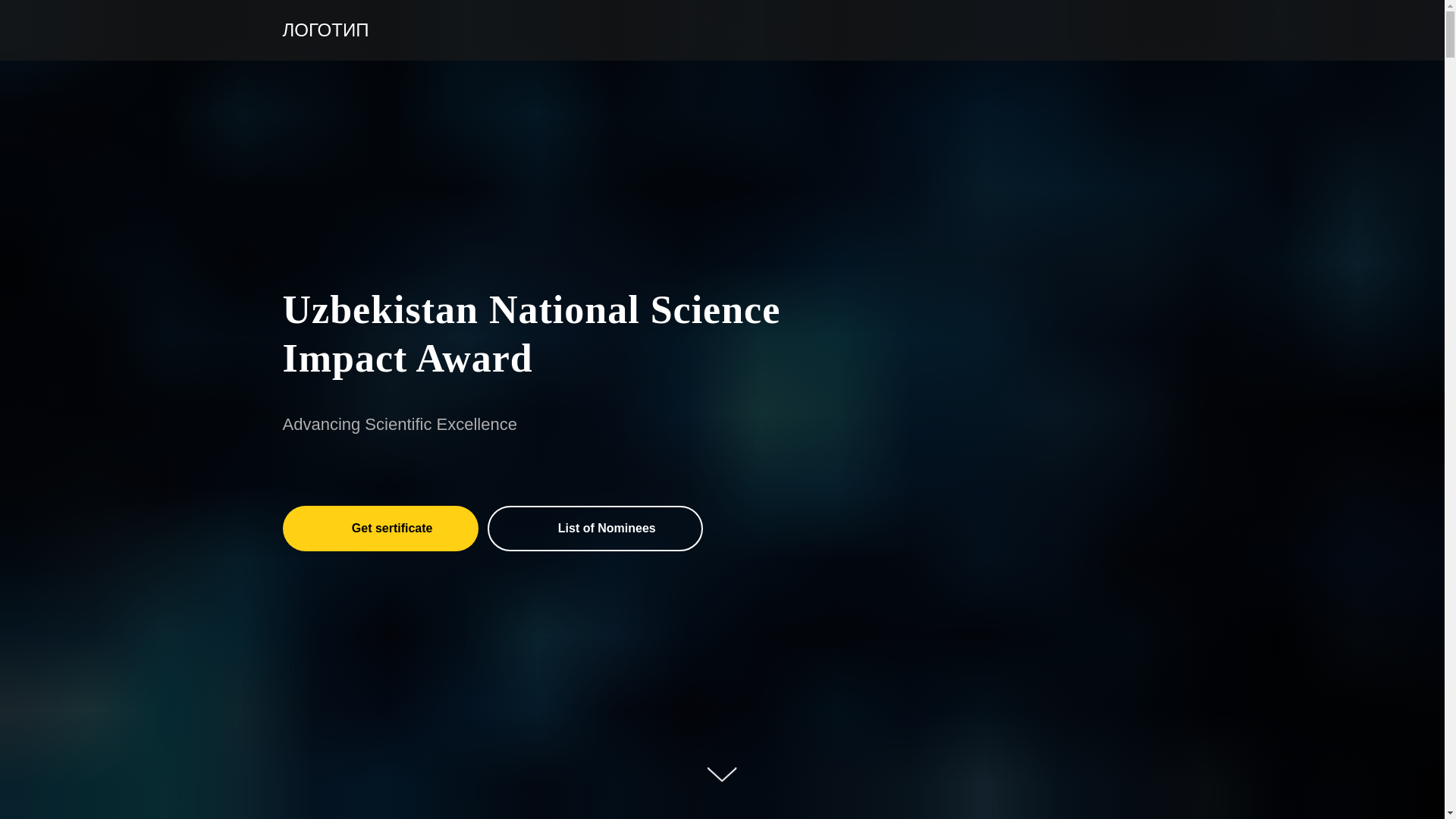 website screenshot of https://uzscienceaward.com/