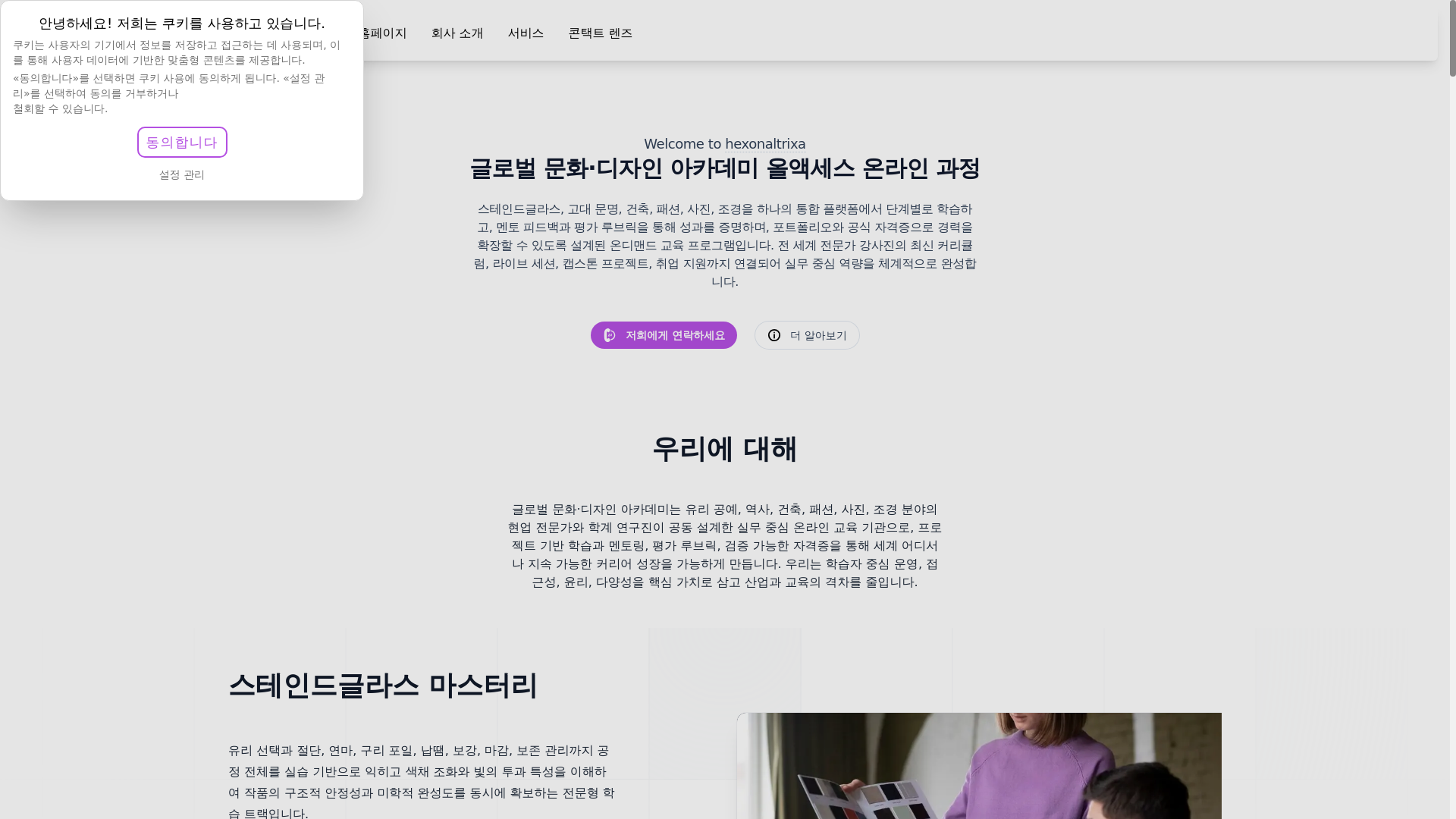 website screenshot of https://hexonaltrixa.online/