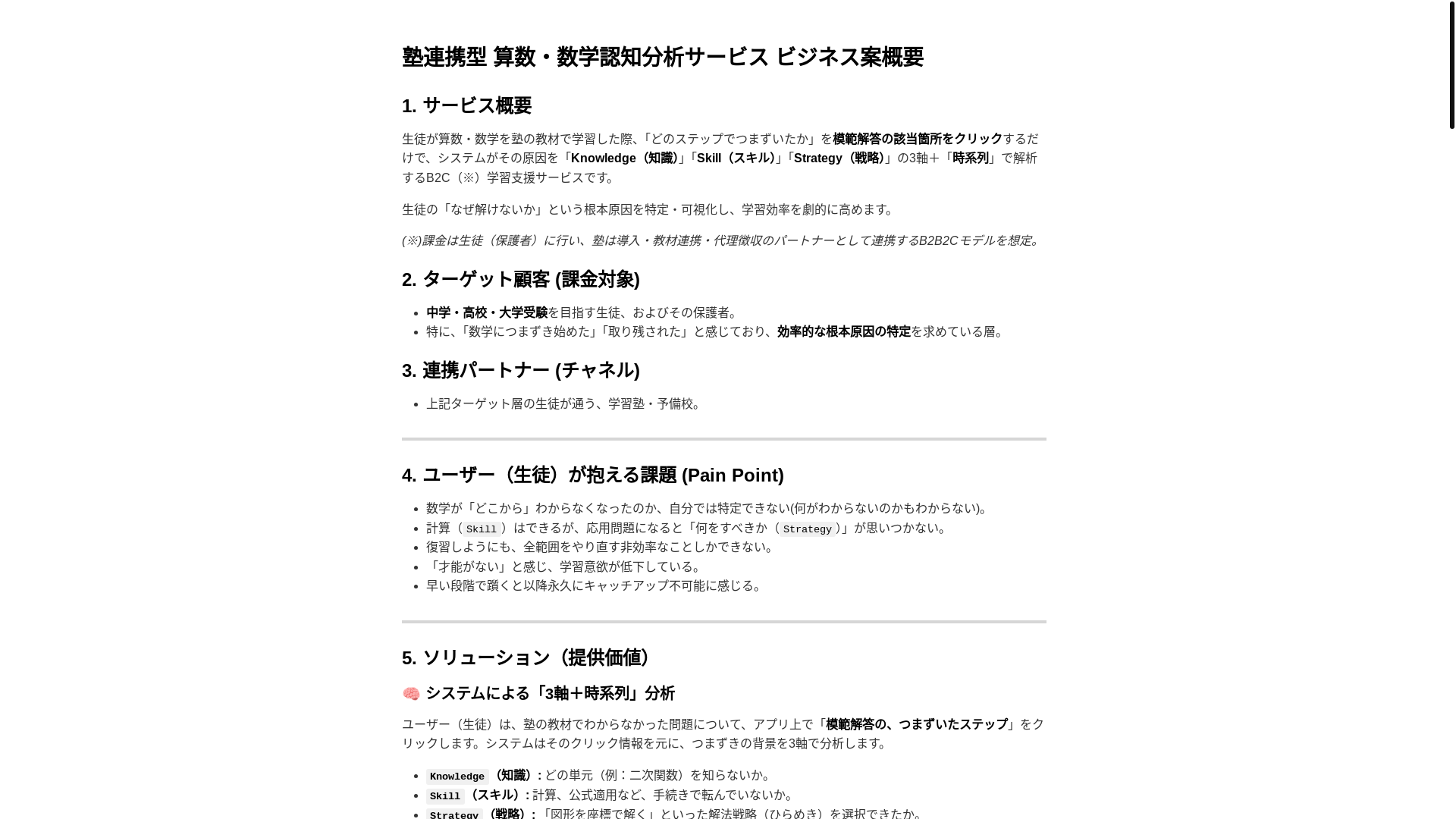 website screenshot of https://tmp-4p4.pages.dev/