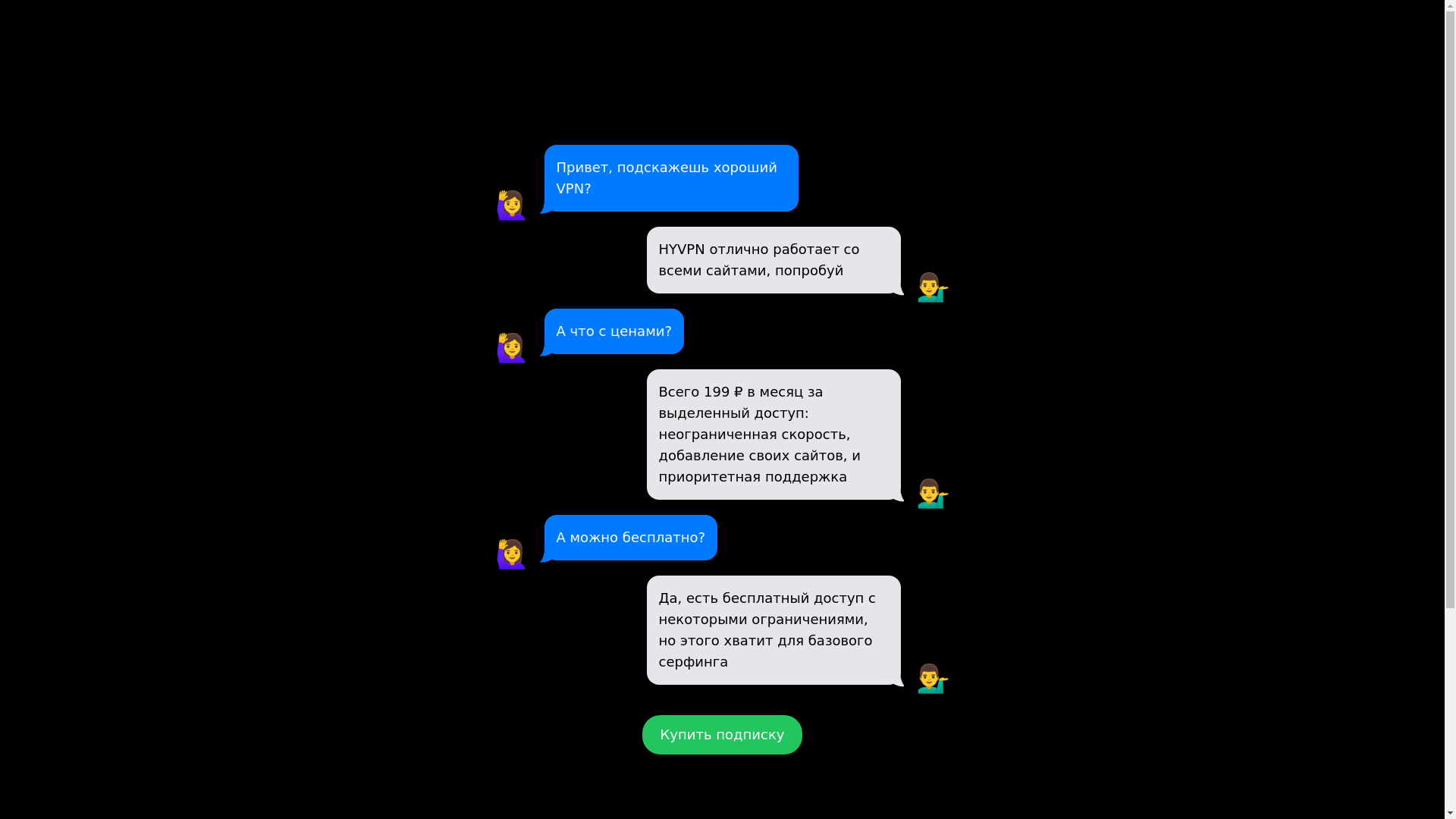 website screenshot of https://hyvpn-landing.pages.dev/