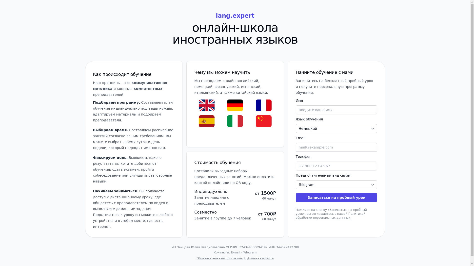 website screenshot of https://lang-expert.pages.dev/