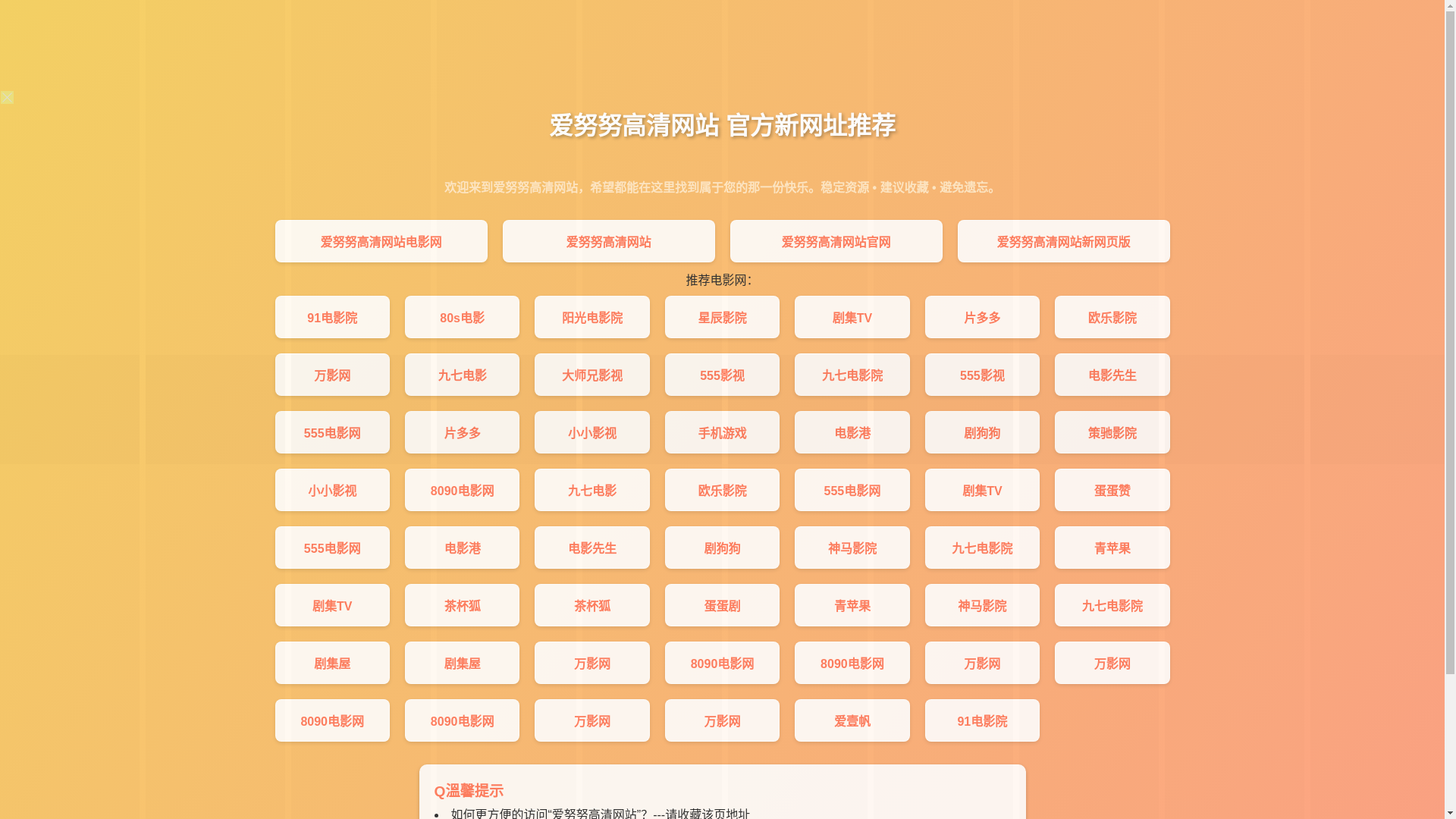 website screenshot of https://anngqwz.pages.dev/