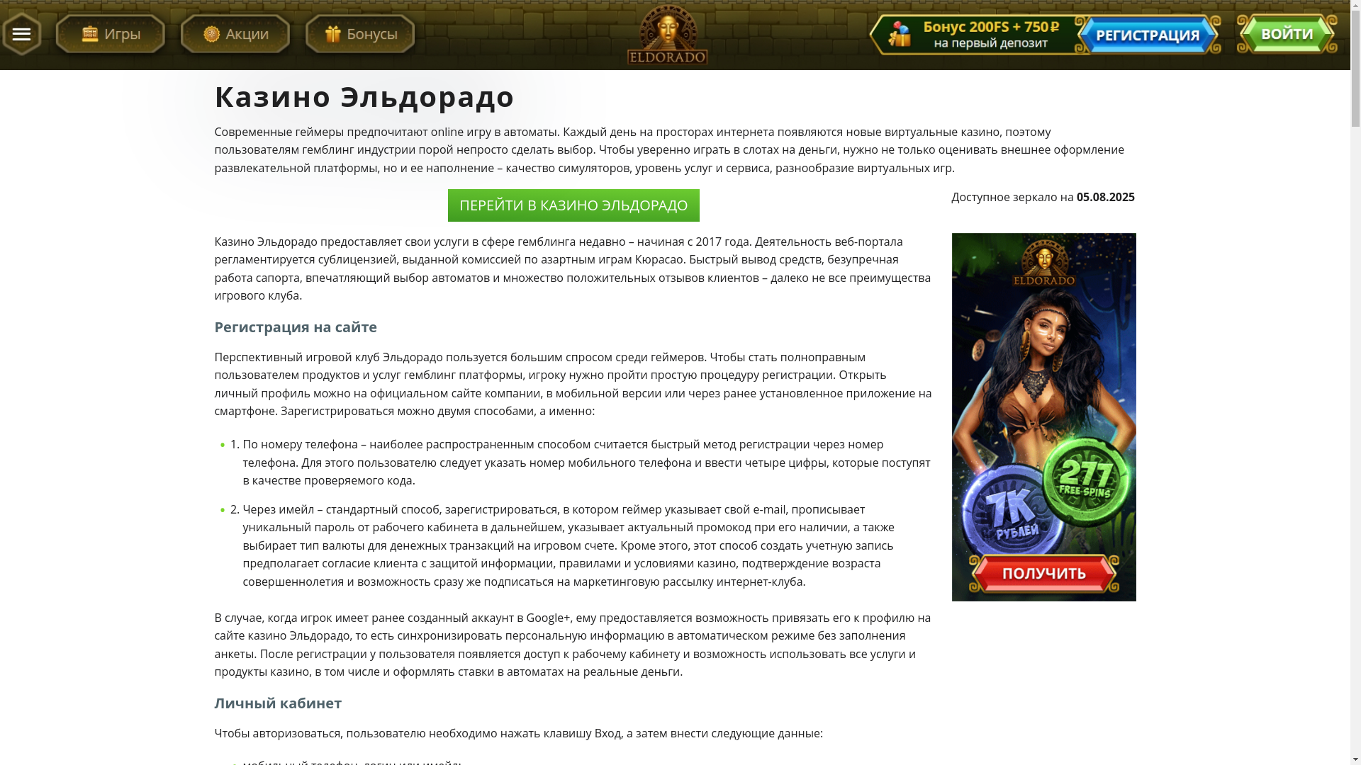 website screenshot of https://eldorado-casino-lmw.top/