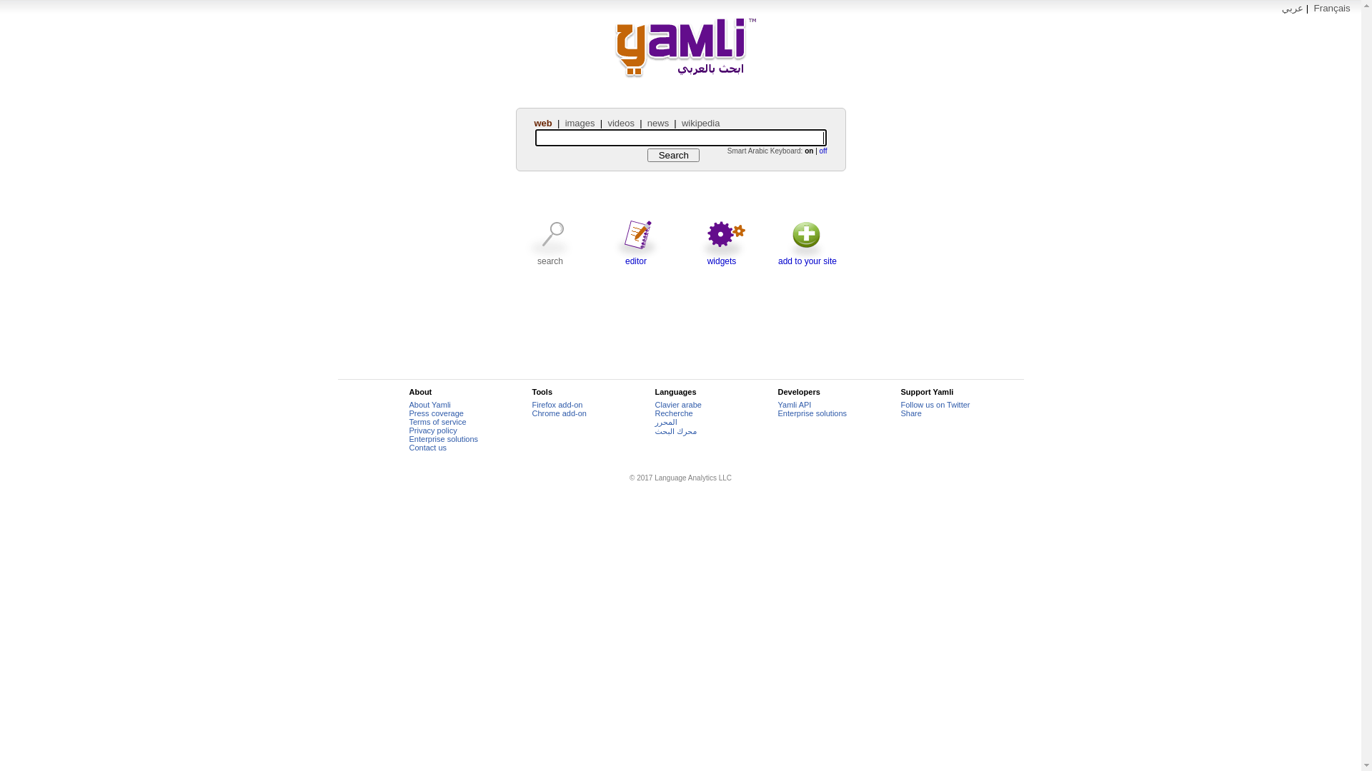website screenshot of http://www.yamli.com/