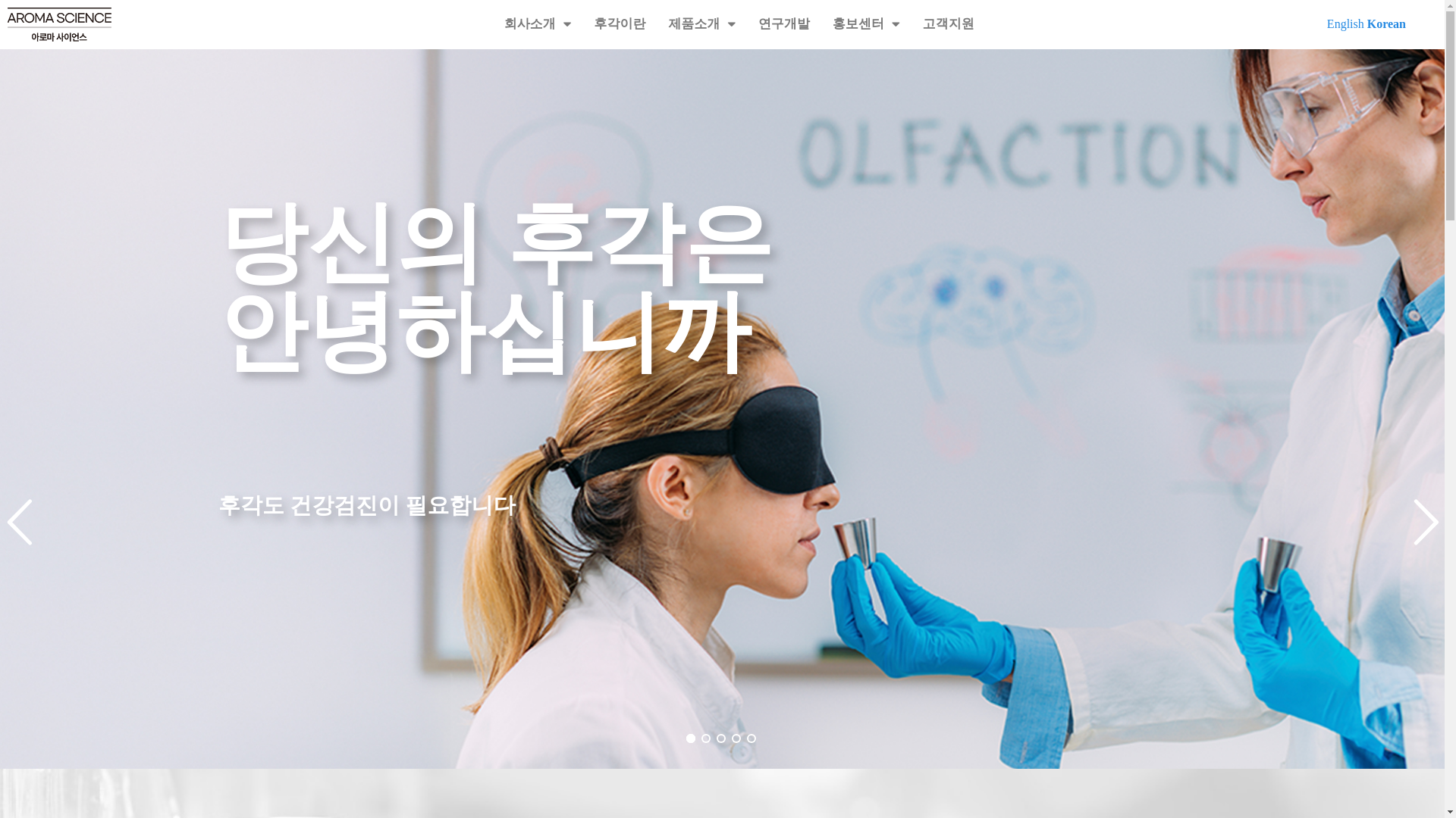 website screenshot of https://aromascience.kr/