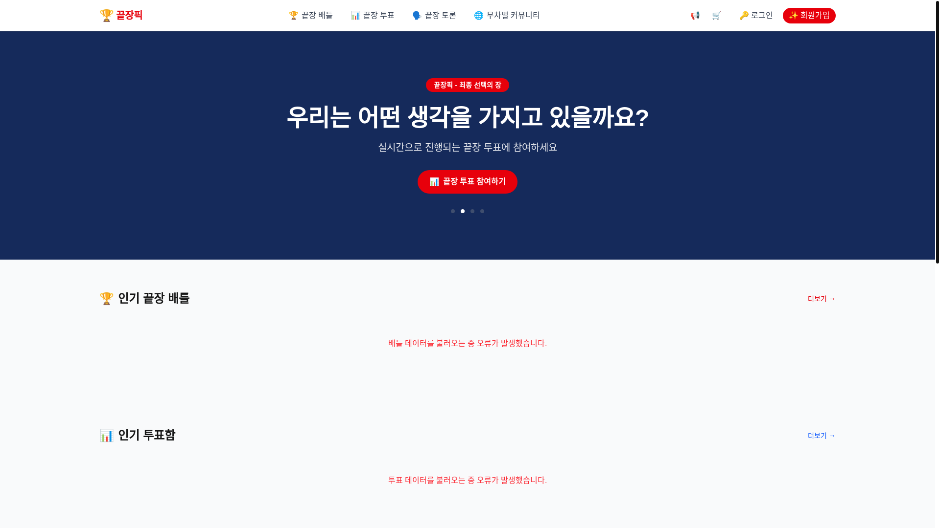website screenshot of https://endpick.co.kr/