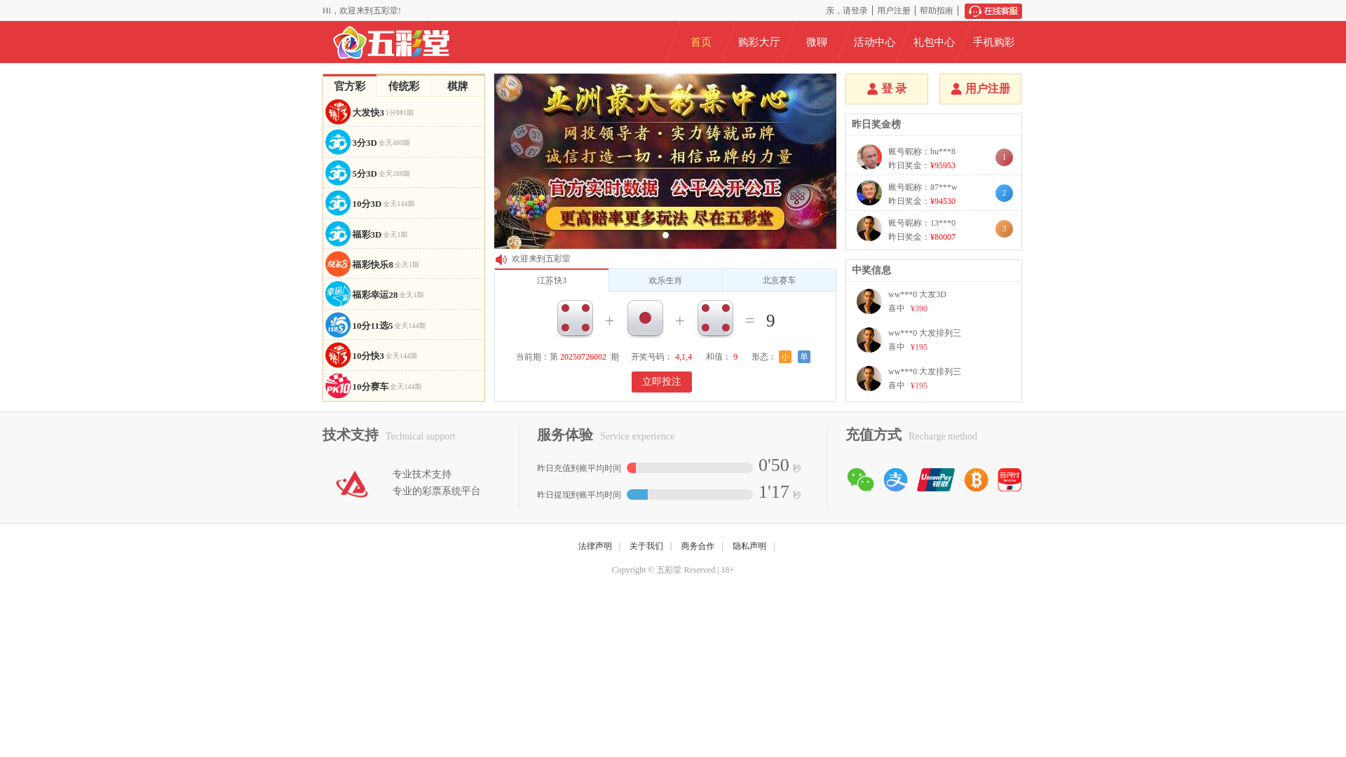 website screenshot of https://wct8001.top/