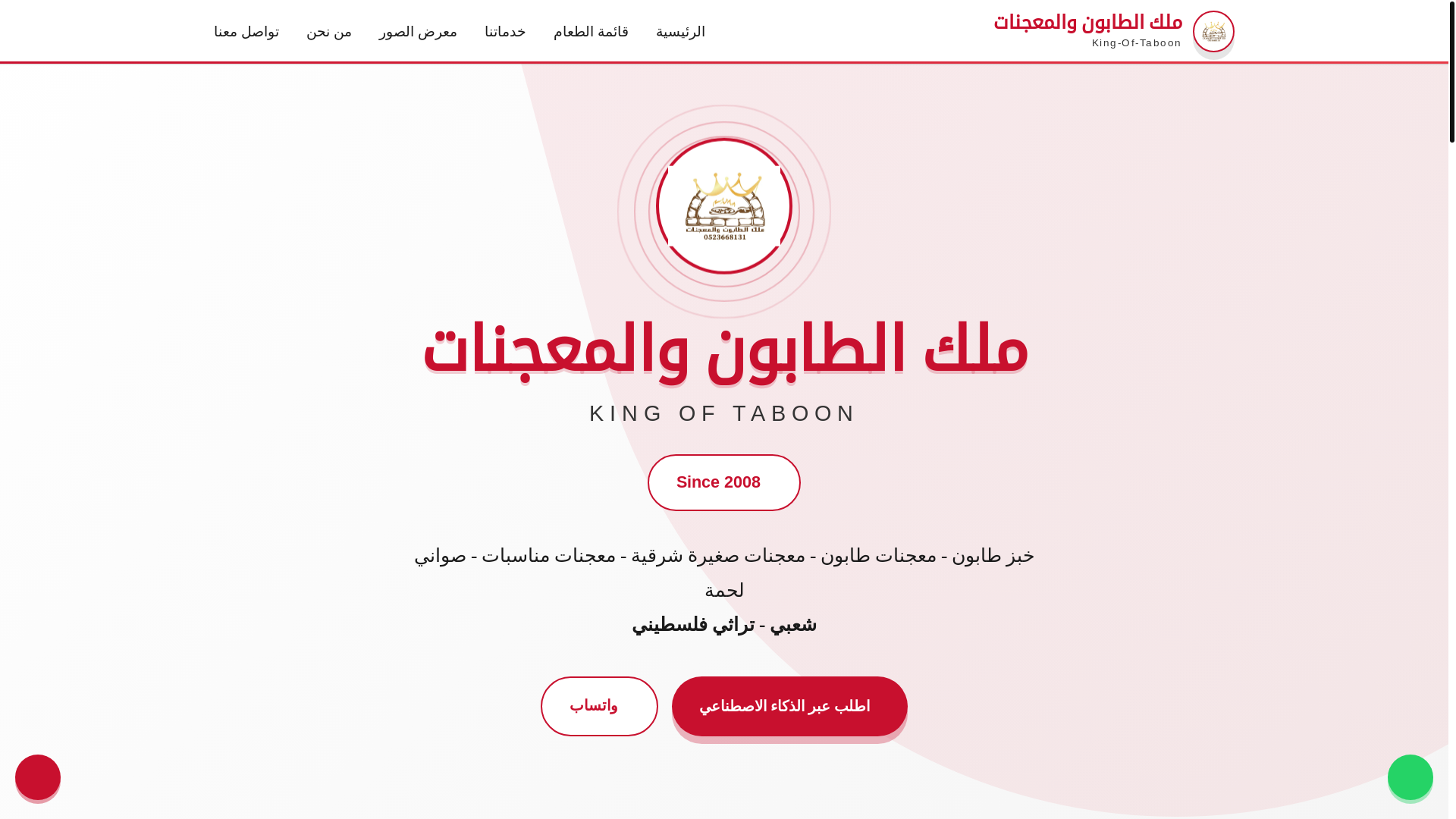 website screenshot of https://king-of-taboon--prov7.pages.dev/