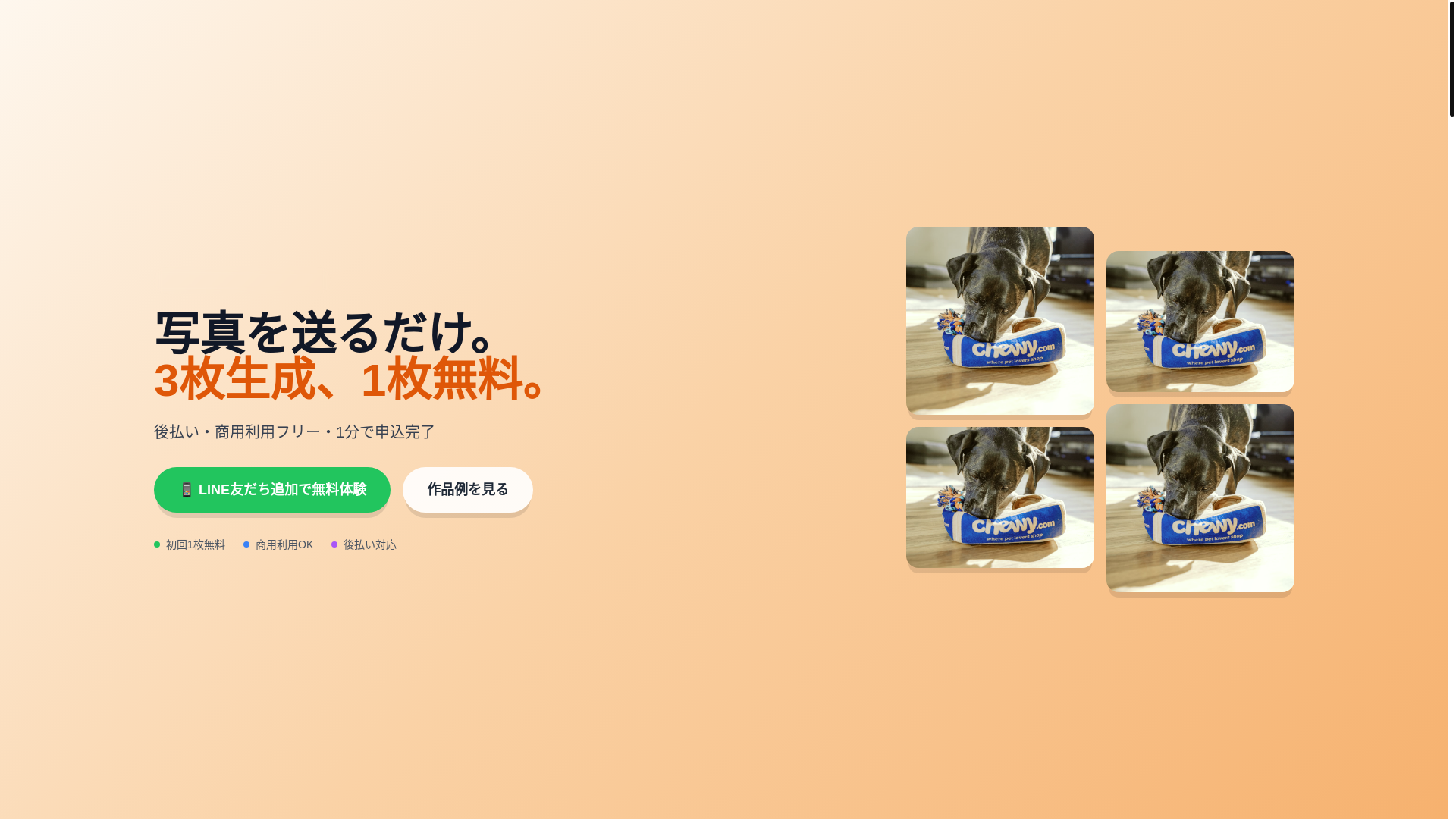 website screenshot of https://uchinokobin-site.pages.dev/
