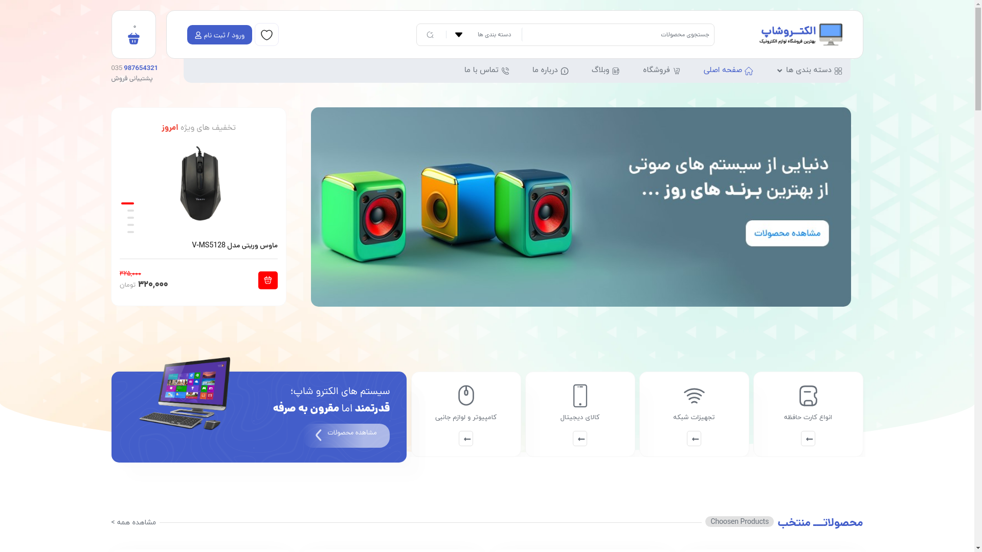 website screenshot of https://liskotec.com/