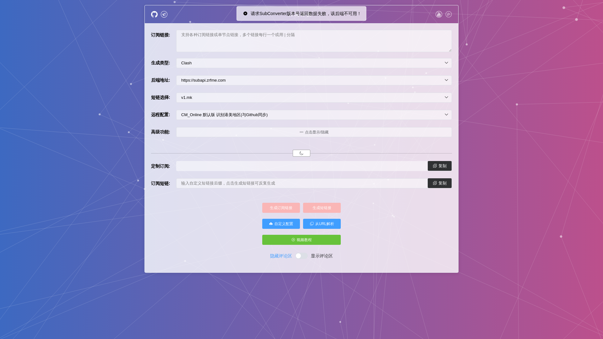 website screenshot of https://subtranslate.pages.dev/