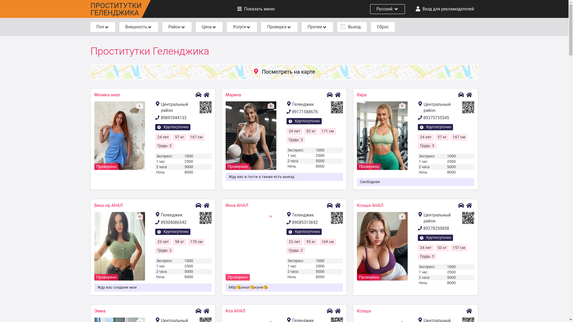 website screenshot of https://1prostitutki-gelendgyka.ru/