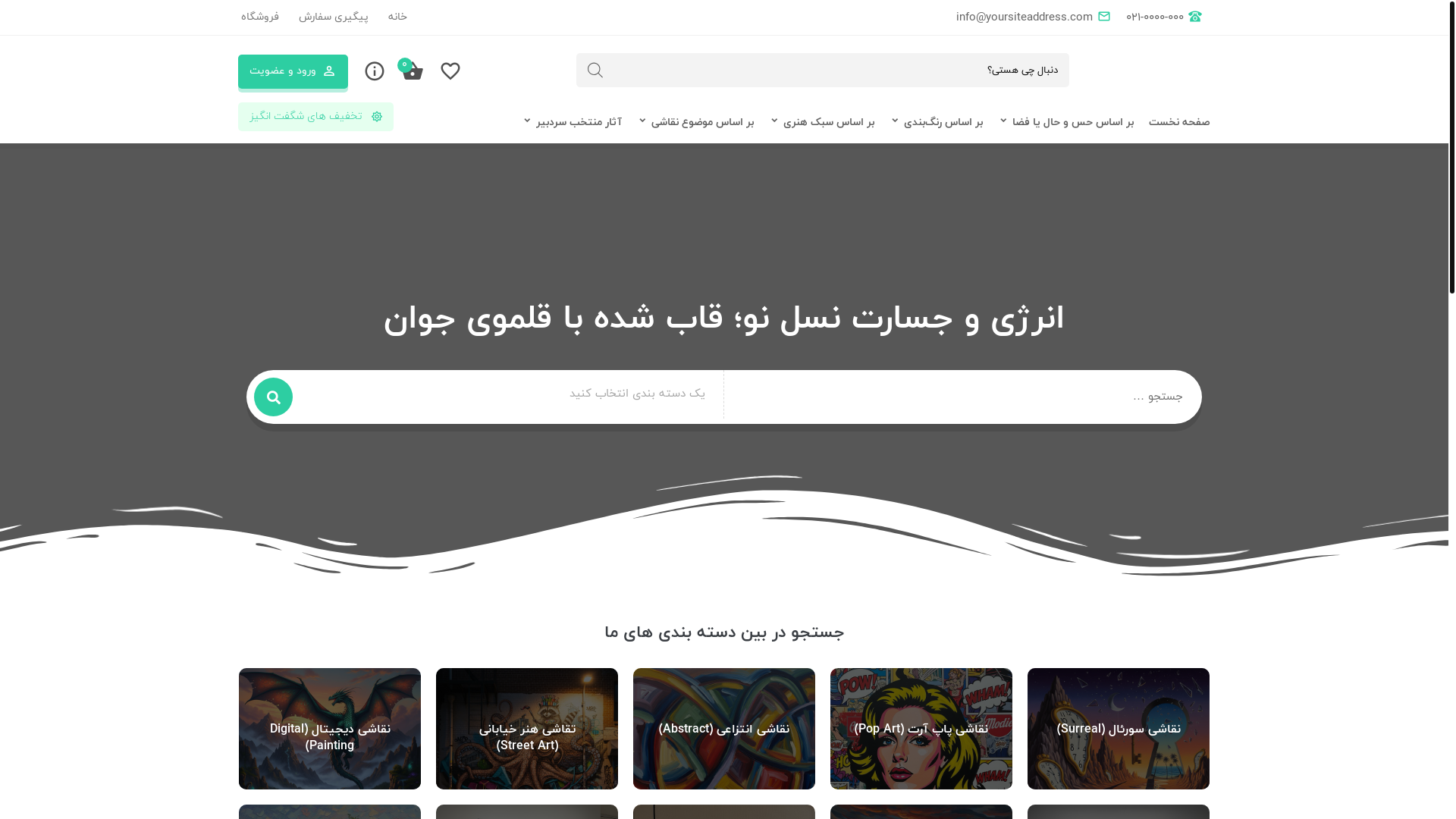 website screenshot of https://ghalamoyejavan.ir/