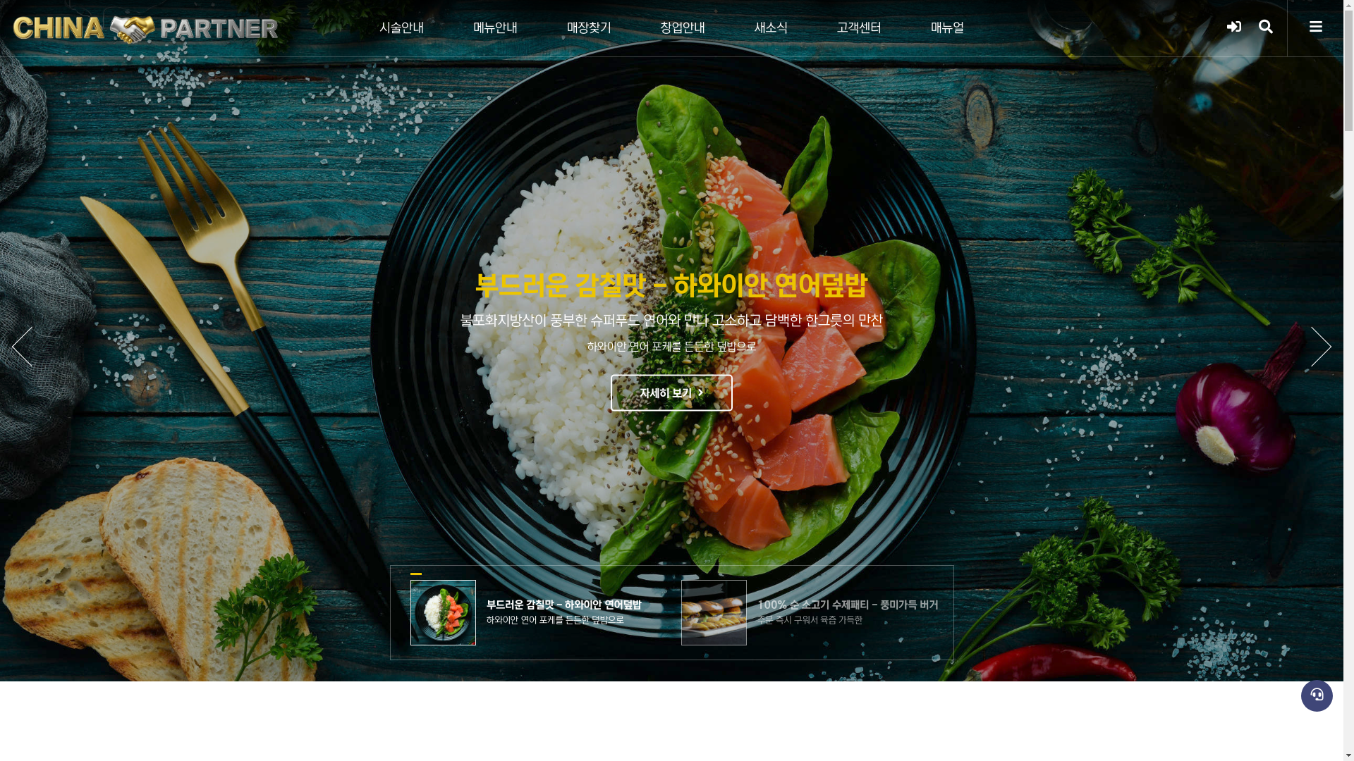 website screenshot of https://xn--910b9hv70dujecyjnoa.kr/