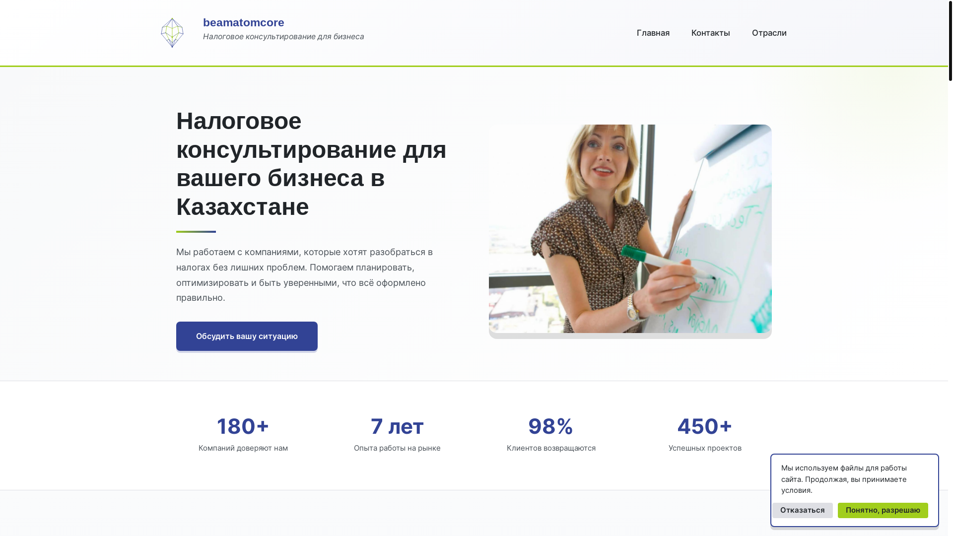 website screenshot of https://beamatomcore.info/
