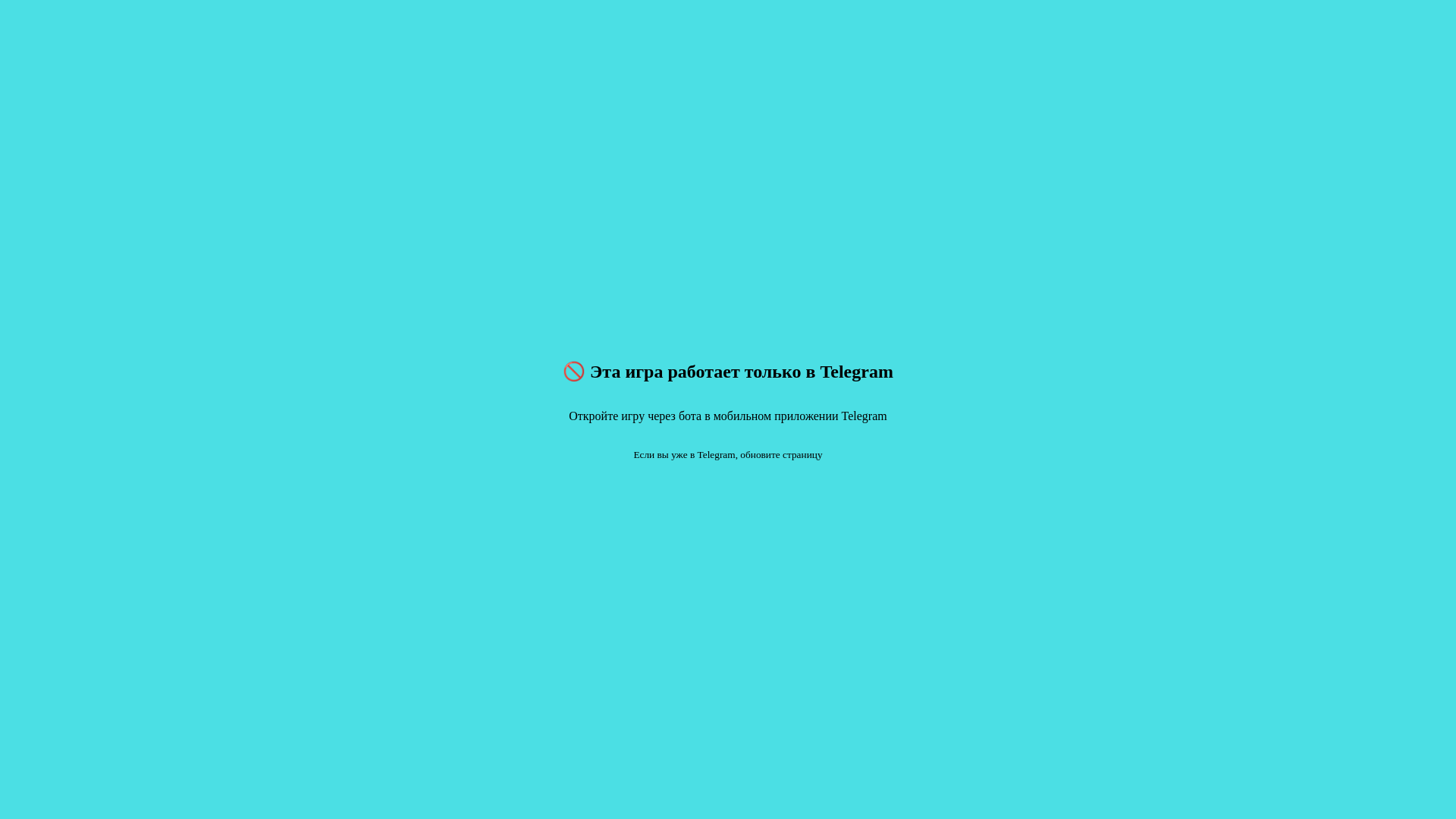 website screenshot of https://arkanoid-telegram.pages.dev/