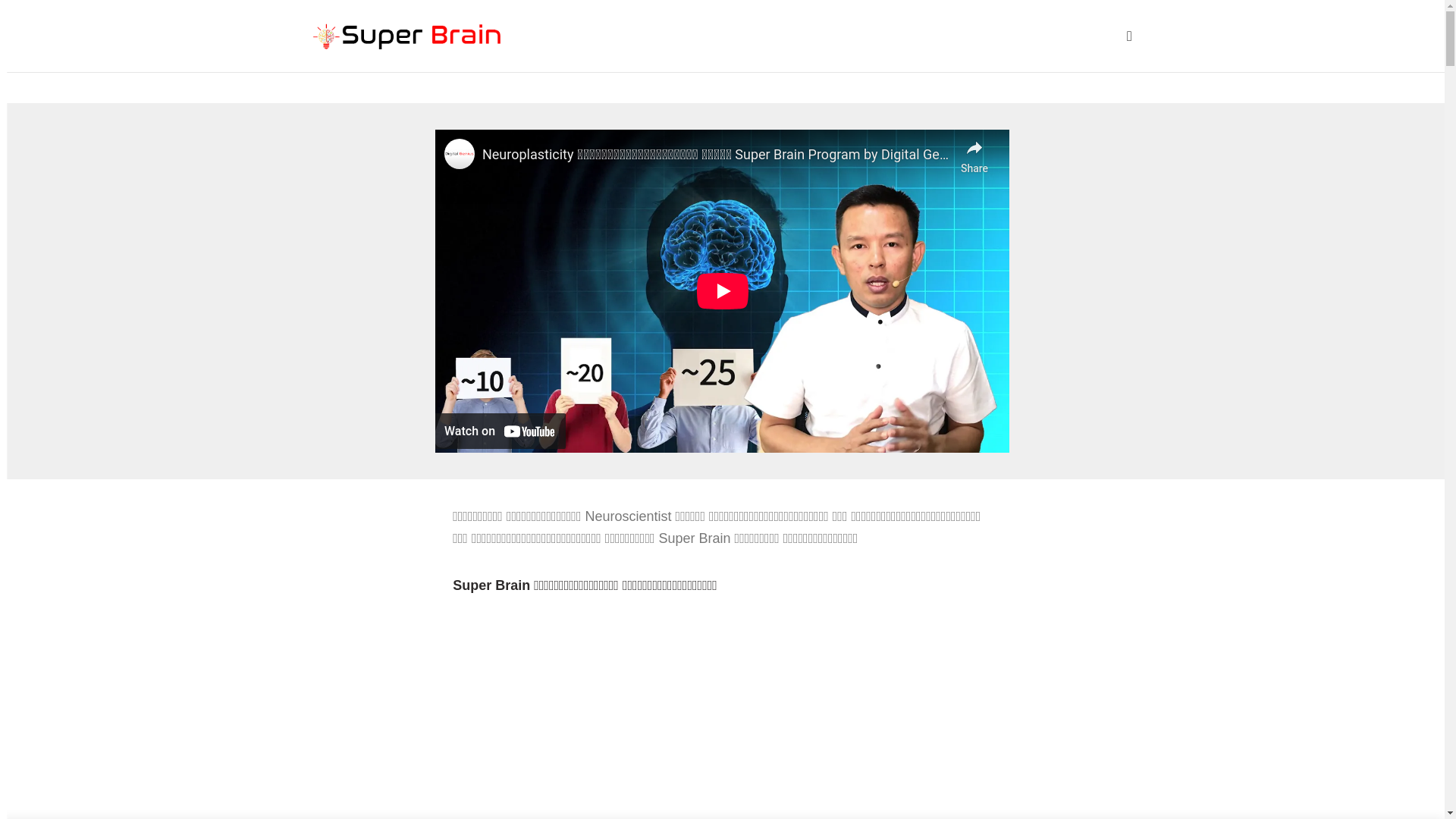 website screenshot of https://superbrain.pages.dev/