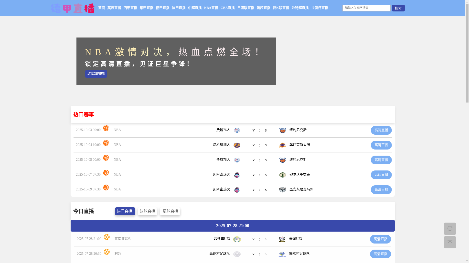website screenshot of https://dejialive-qq.com/