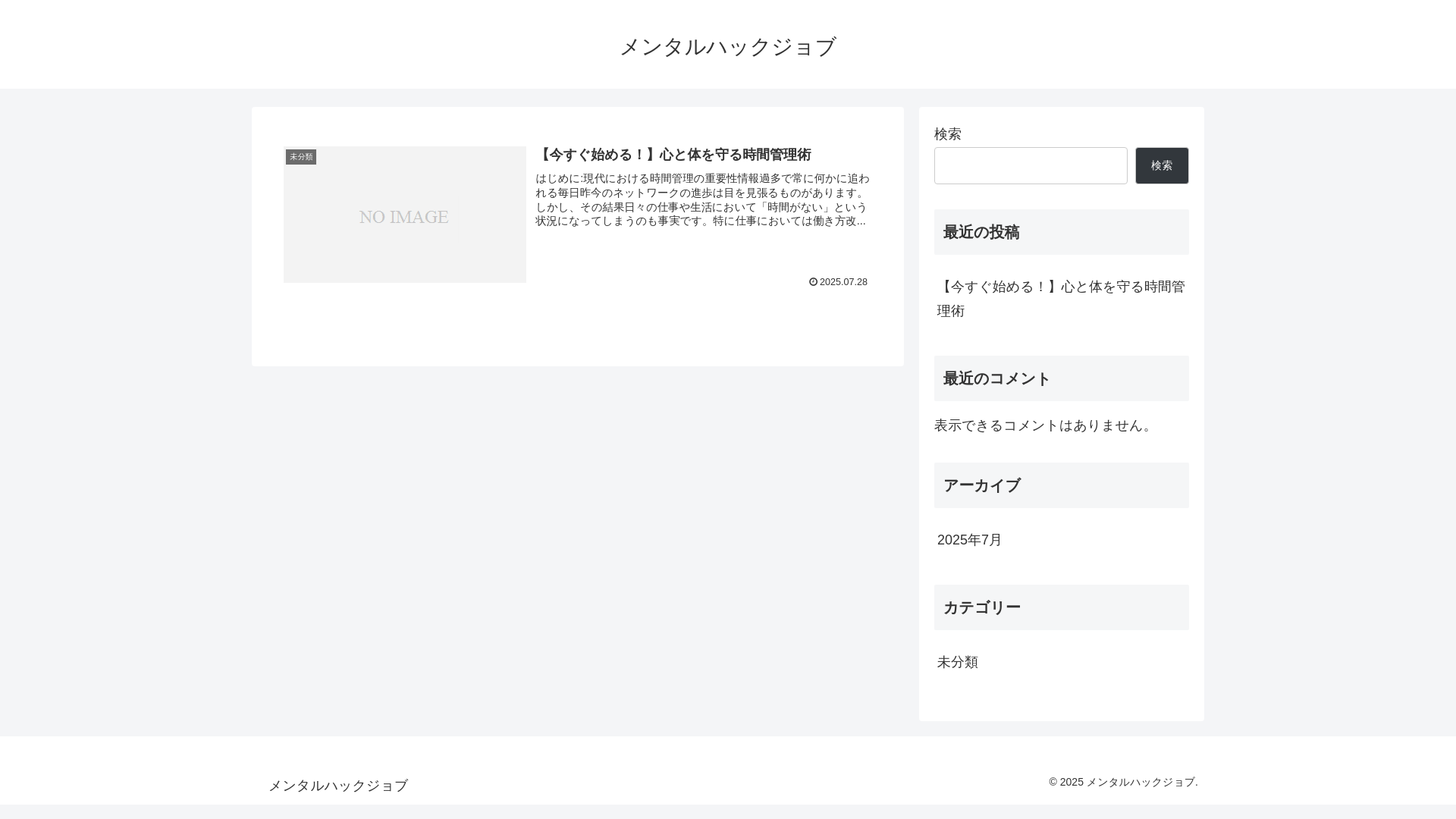 website screenshot of https://mental-hack-job.com/