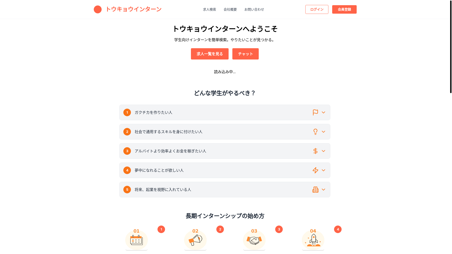 website screenshot of https://tokyointern.com/