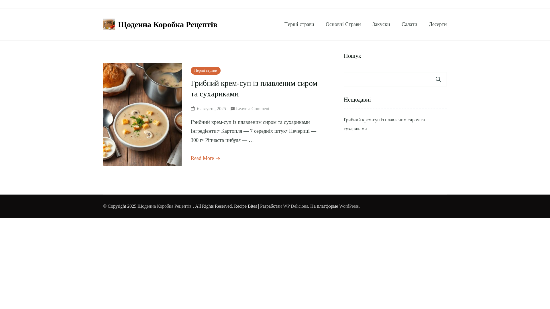 website screenshot of https://dailyrecipebox.net/