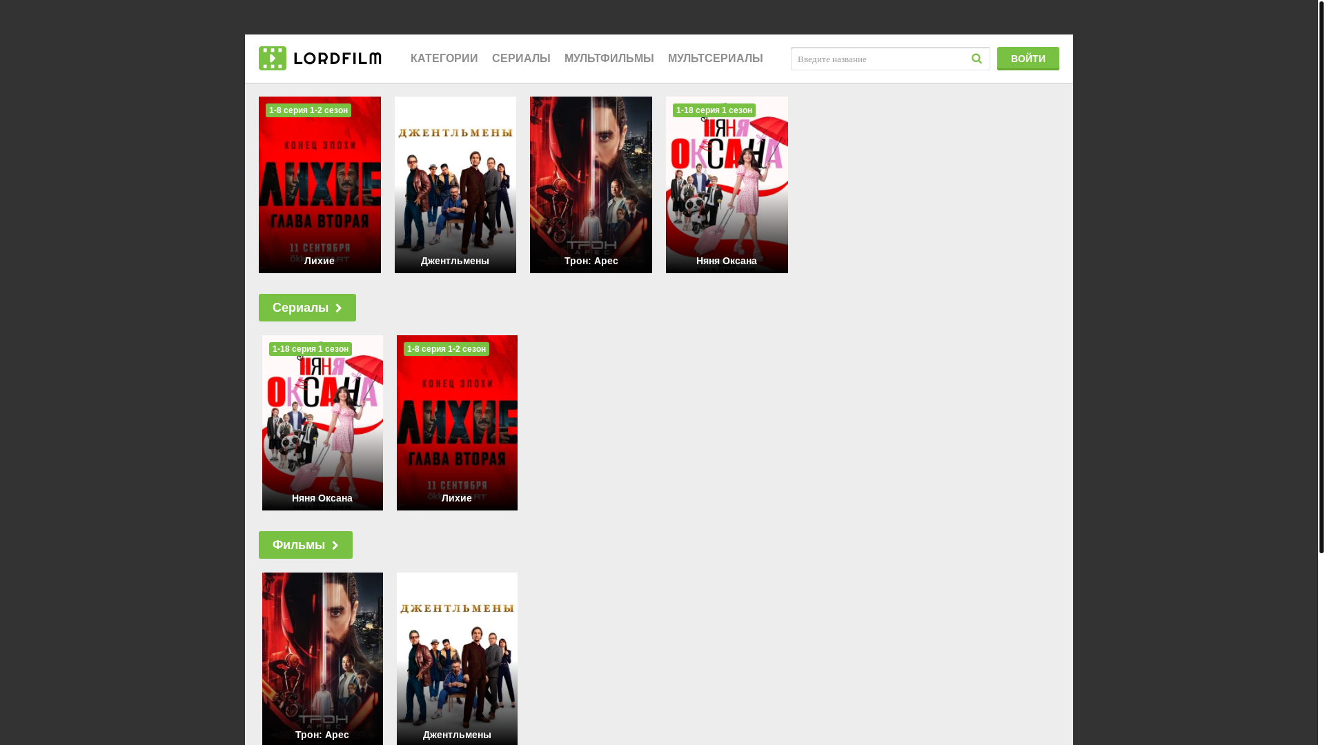 website screenshot of https://zolotoednonewserialuee.ru/