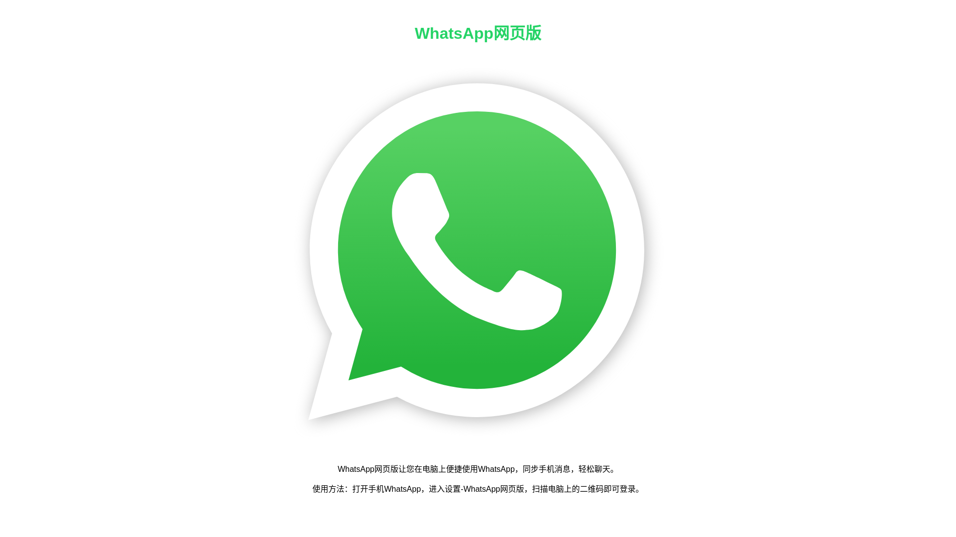 website screenshot of https://whatsapp-web-lv.com.cn/