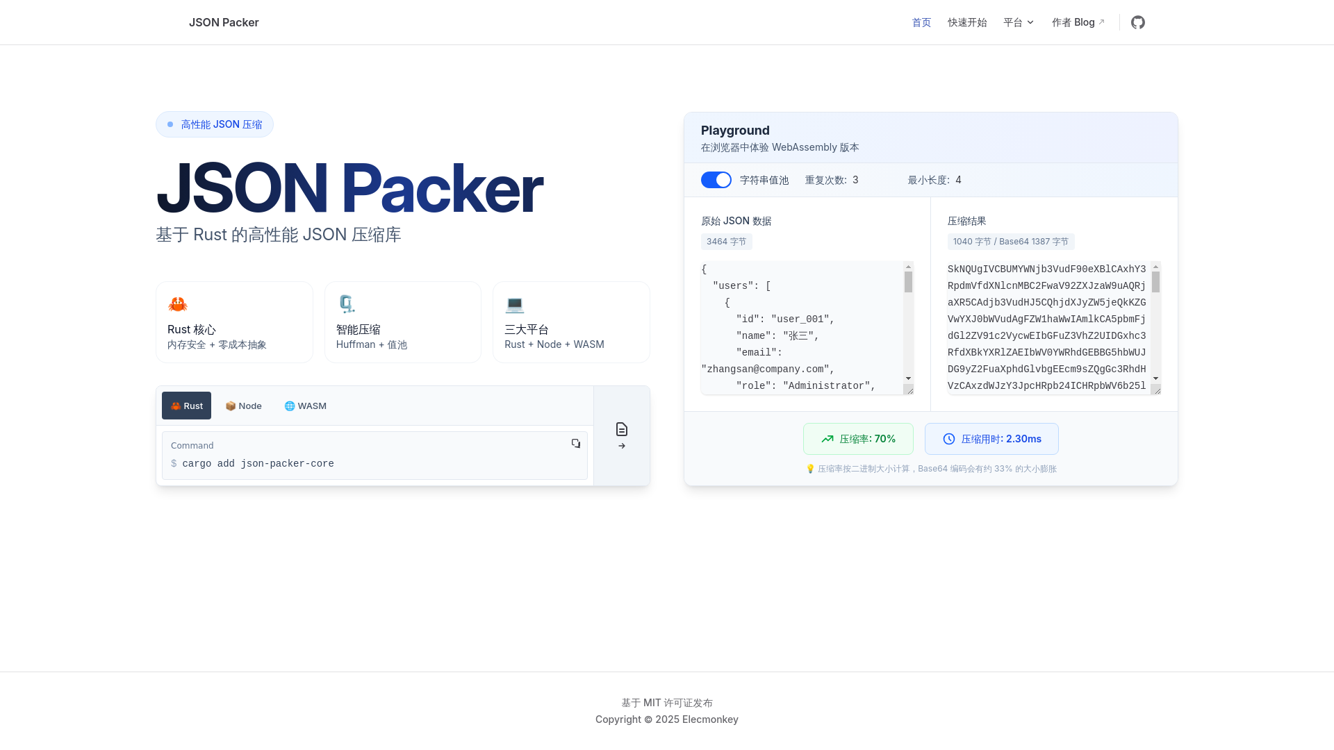 website screenshot of https://json-packer-docs.pages.dev/