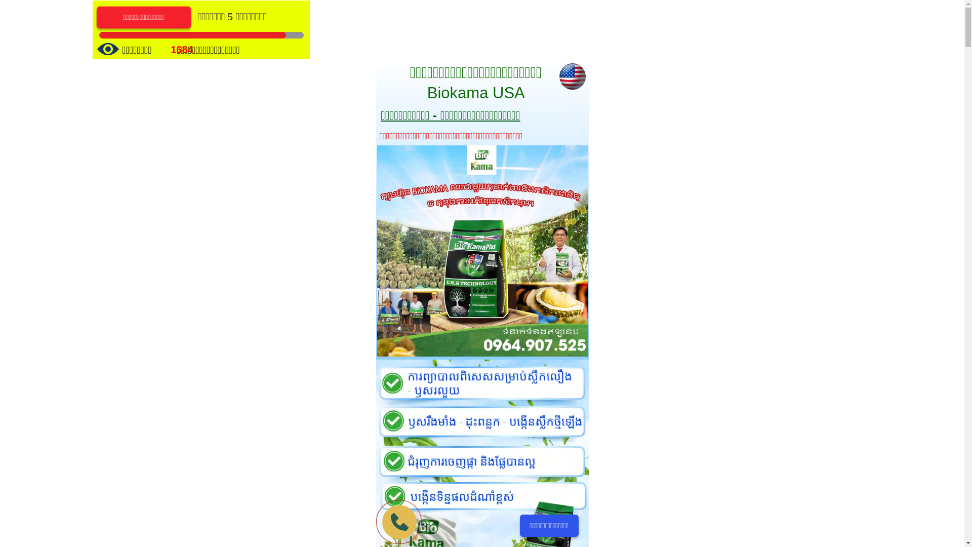 website screenshot of https://biokama10.online/