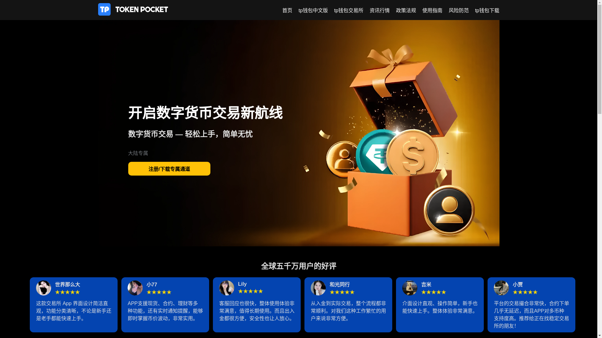 website screenshot of https://s4-tokenpocket.net/