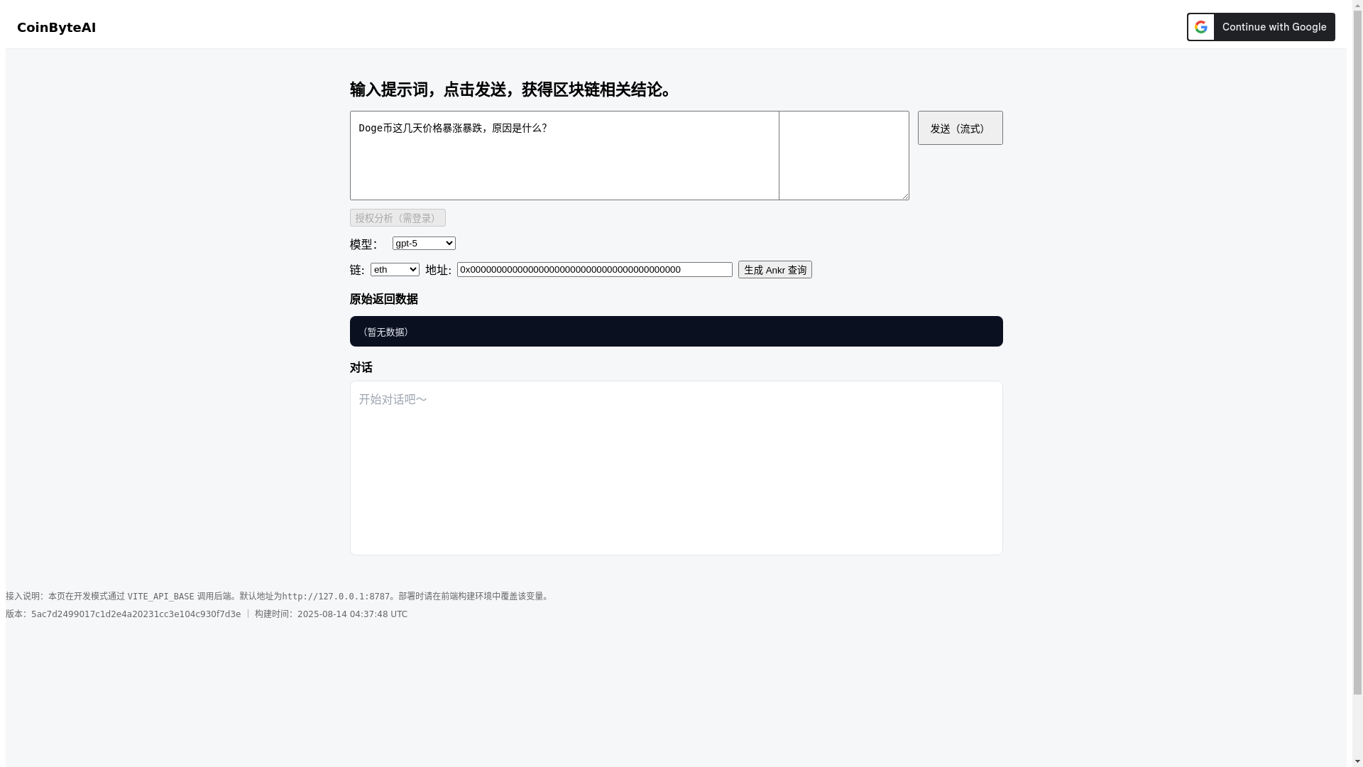 website screenshot of https://chaindata-ai-agent.pages.dev/