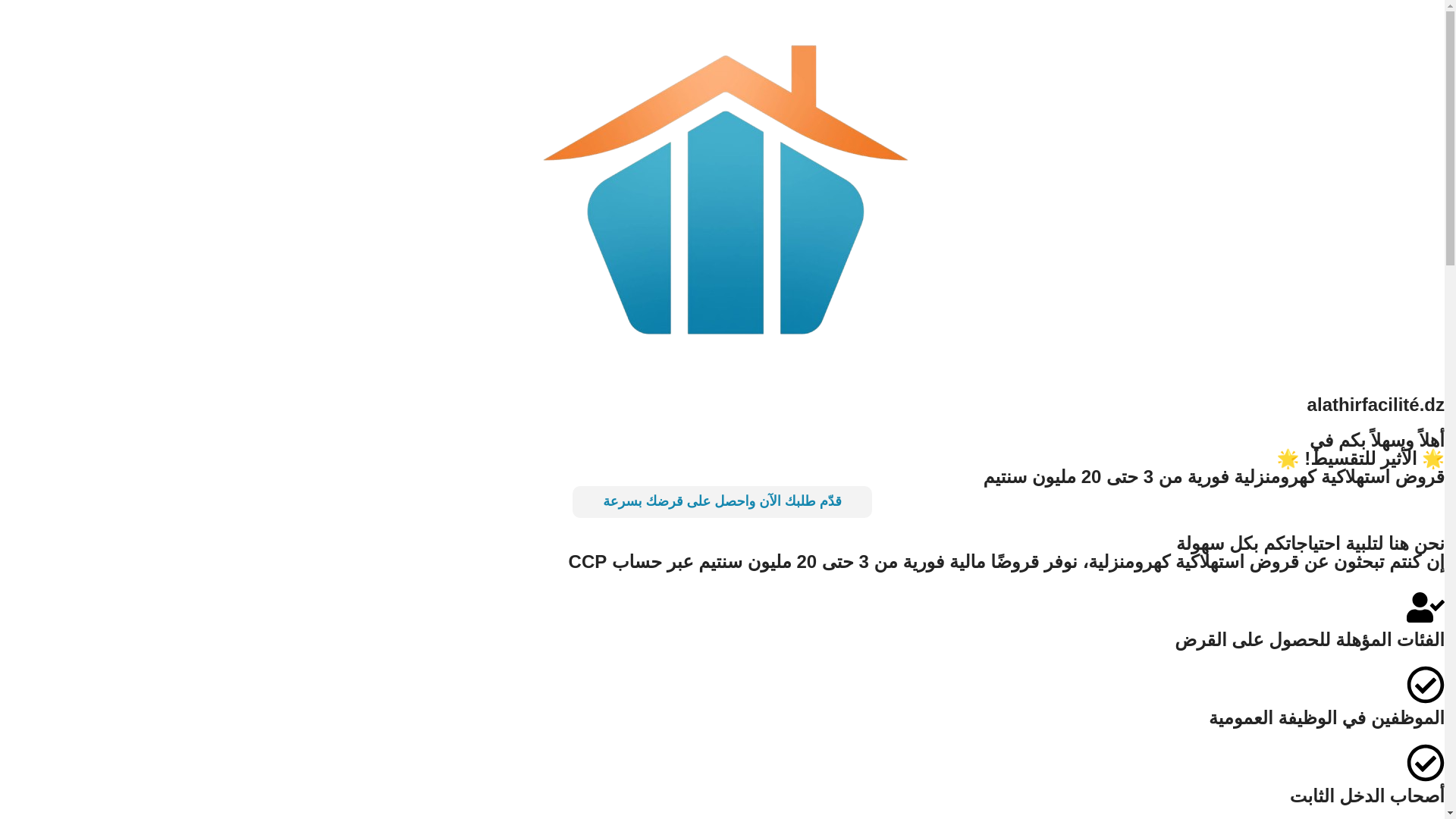website screenshot of https://alathirfacilite.store/