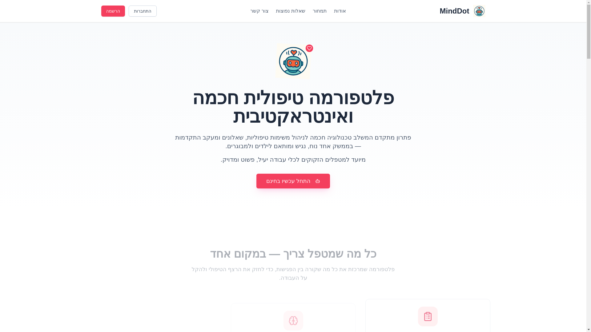 website screenshot of https://mindot.co.il/