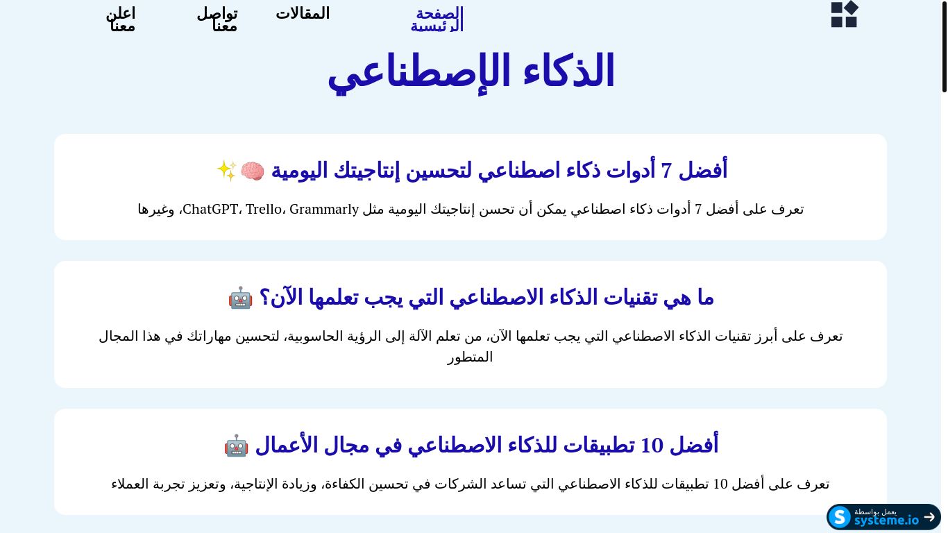 website screenshot of https://artificial-intelligence.systeme.io/