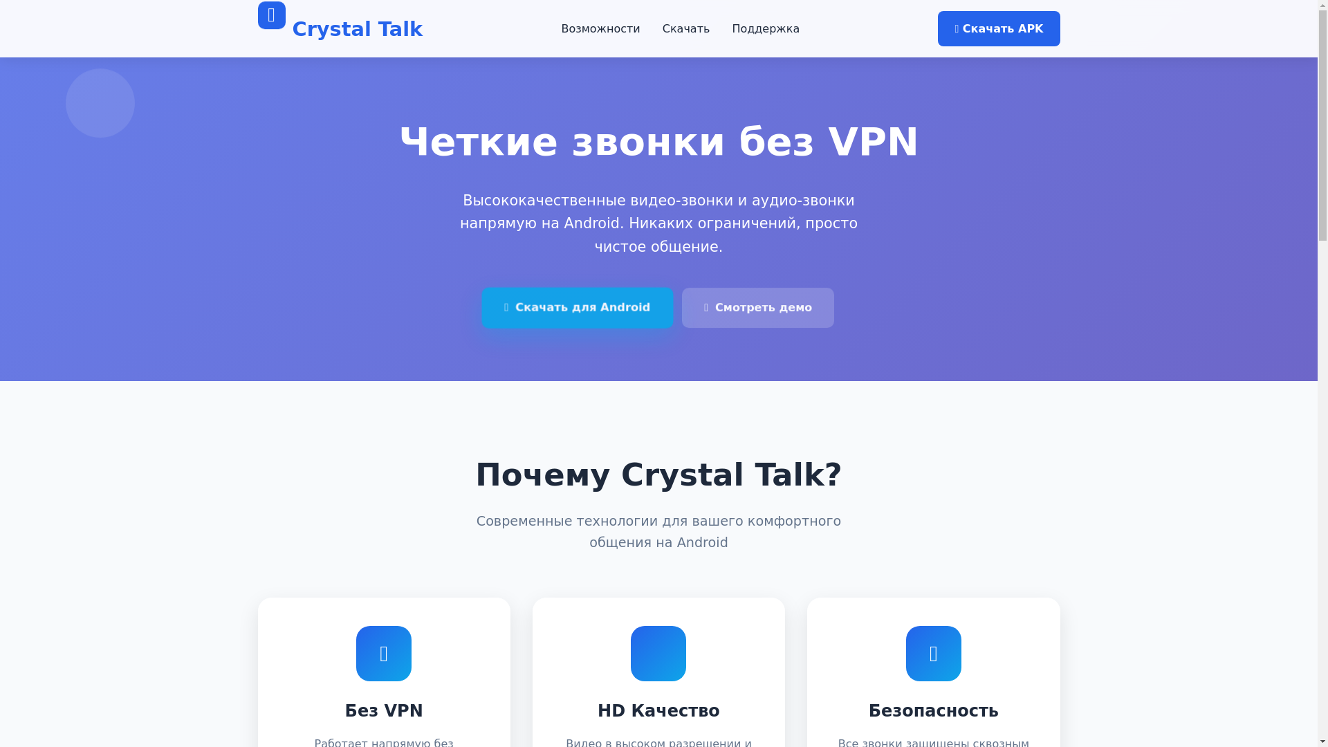 website screenshot of https://crystaltalk.top/