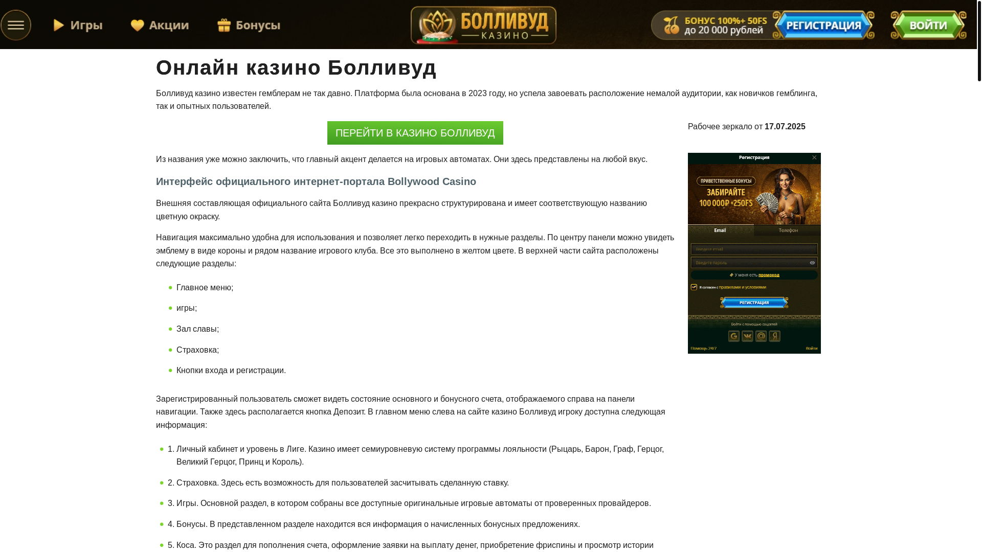 website screenshot of https://bollywood-casino-kte.top/