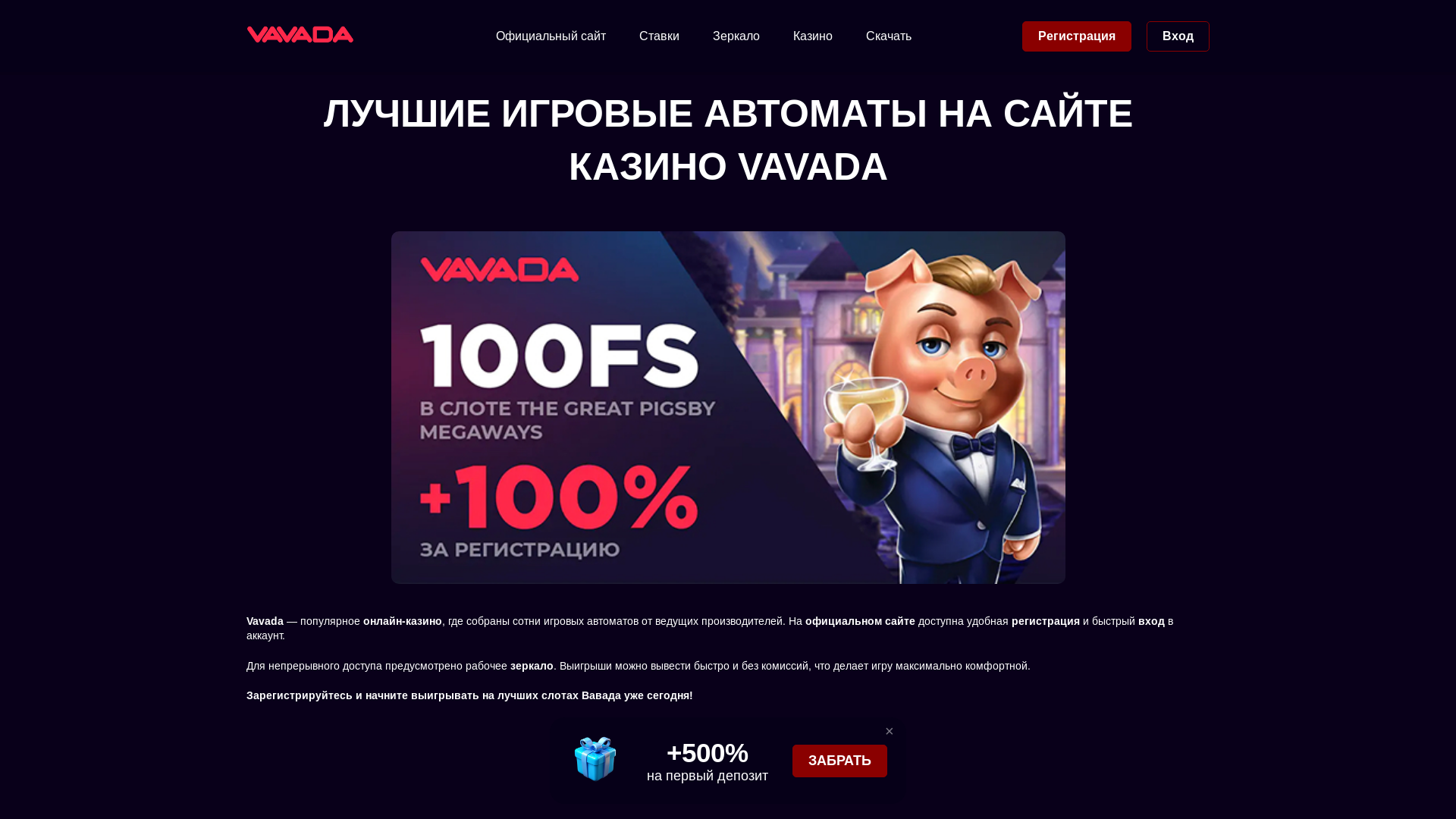 website screenshot of https://vavadahx.buzz/
