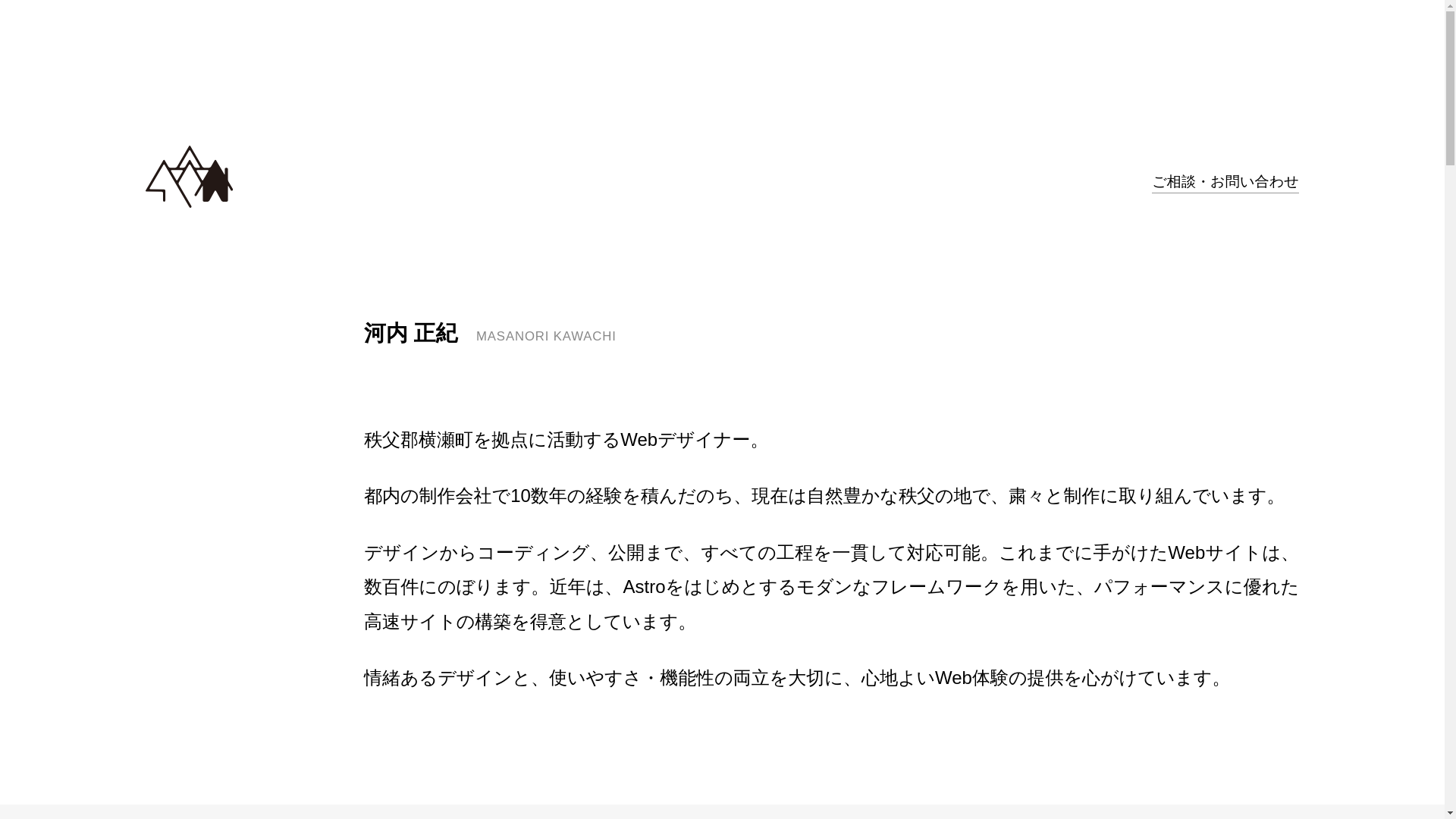 website screenshot of https://yamakomori.pages.dev/