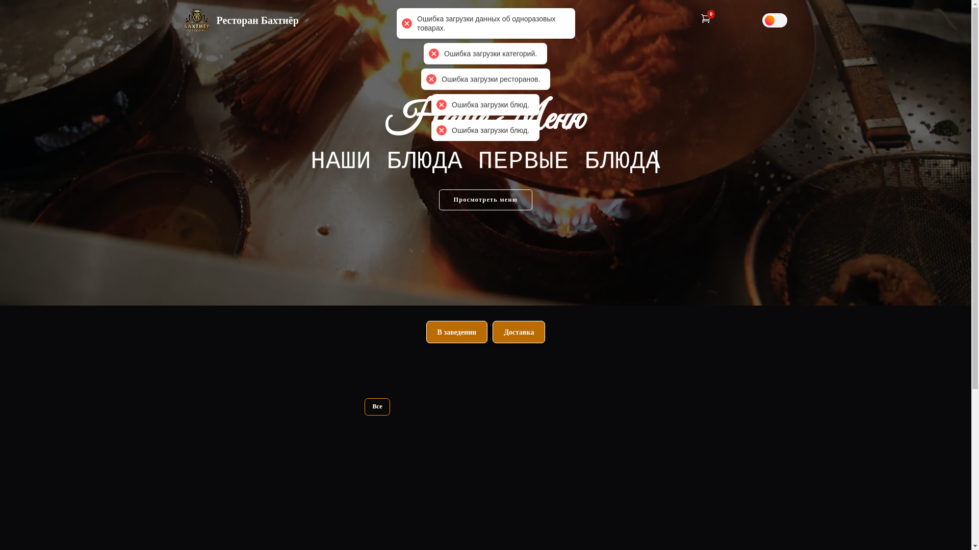 website screenshot of https://restaurant-bahtiyor.tj/