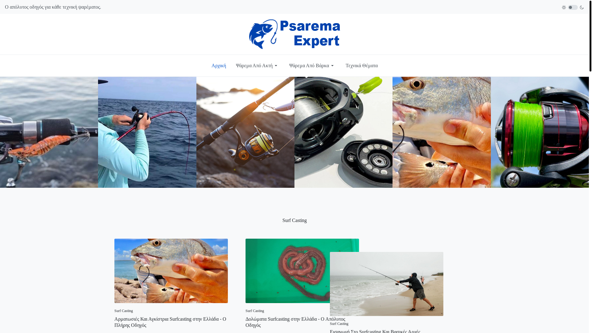 website screenshot of https://psaremaexpert.gr/