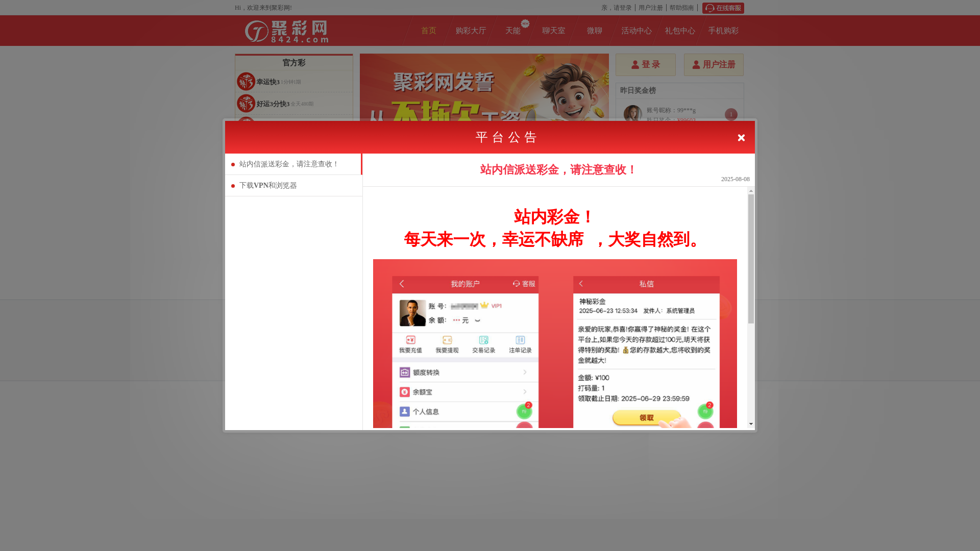 website screenshot of https://sdcjiunowve.cc/