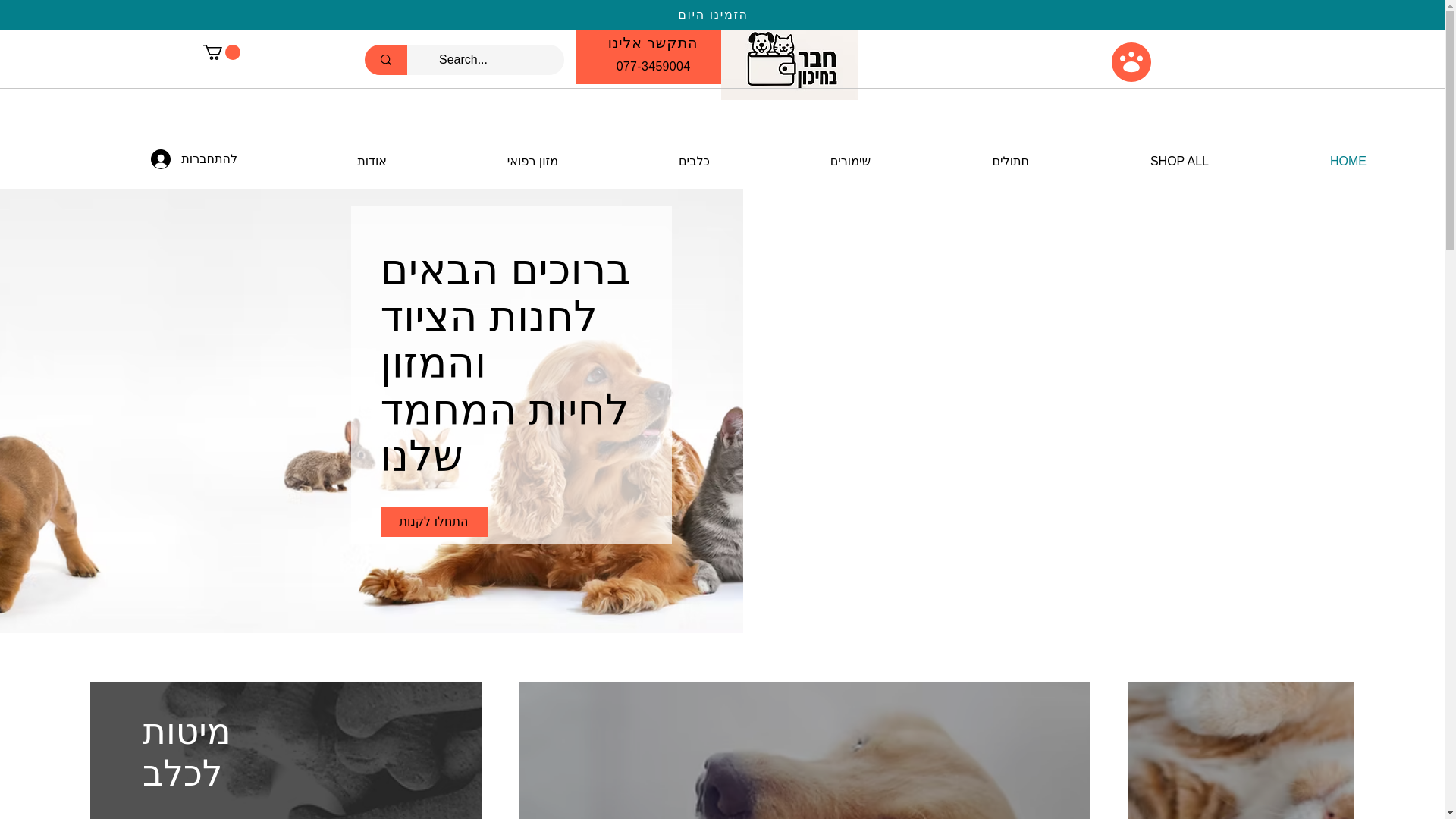 website screenshot of https://chaverfood.com/