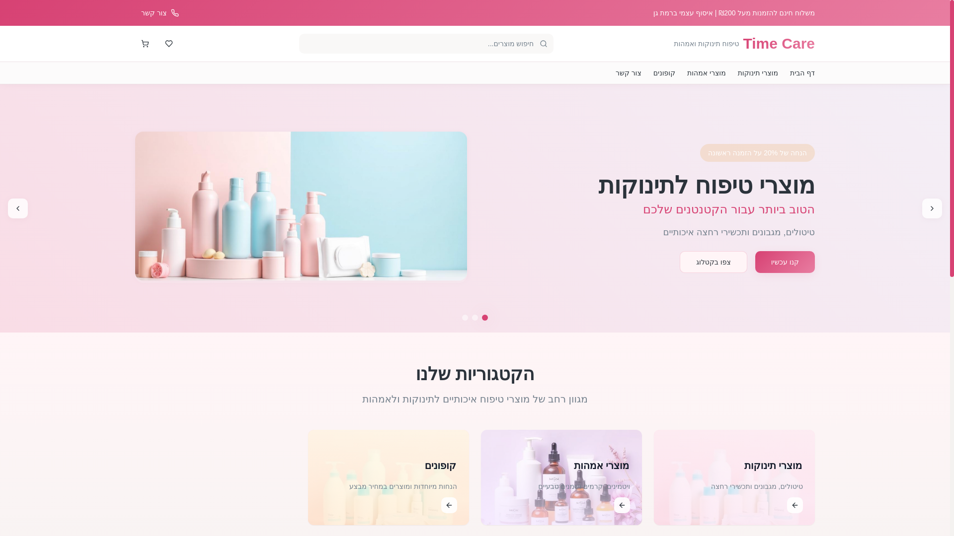 website screenshot of https://time-care.online/