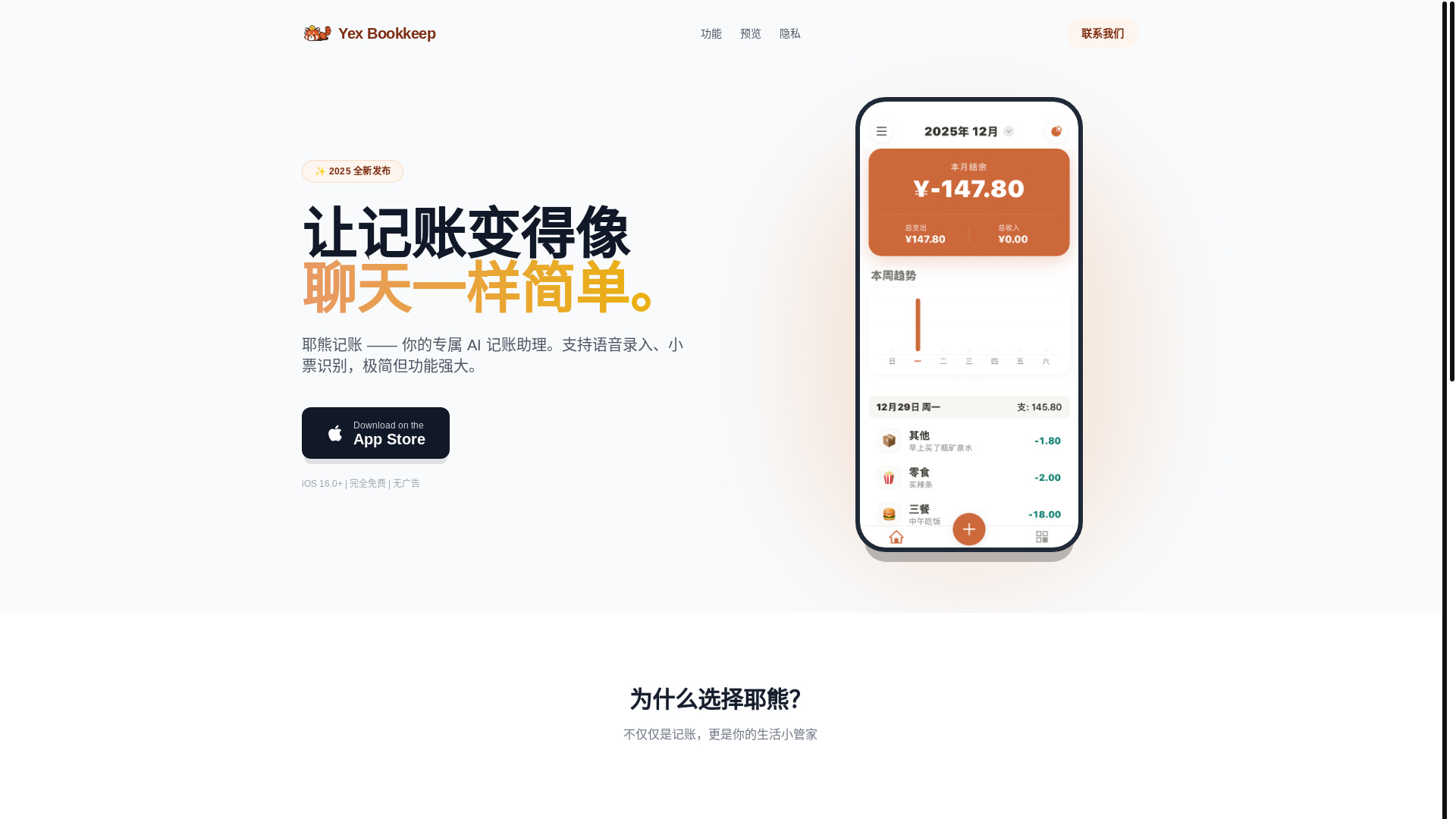 website screenshot of https://bookkeep-web.pages.dev/