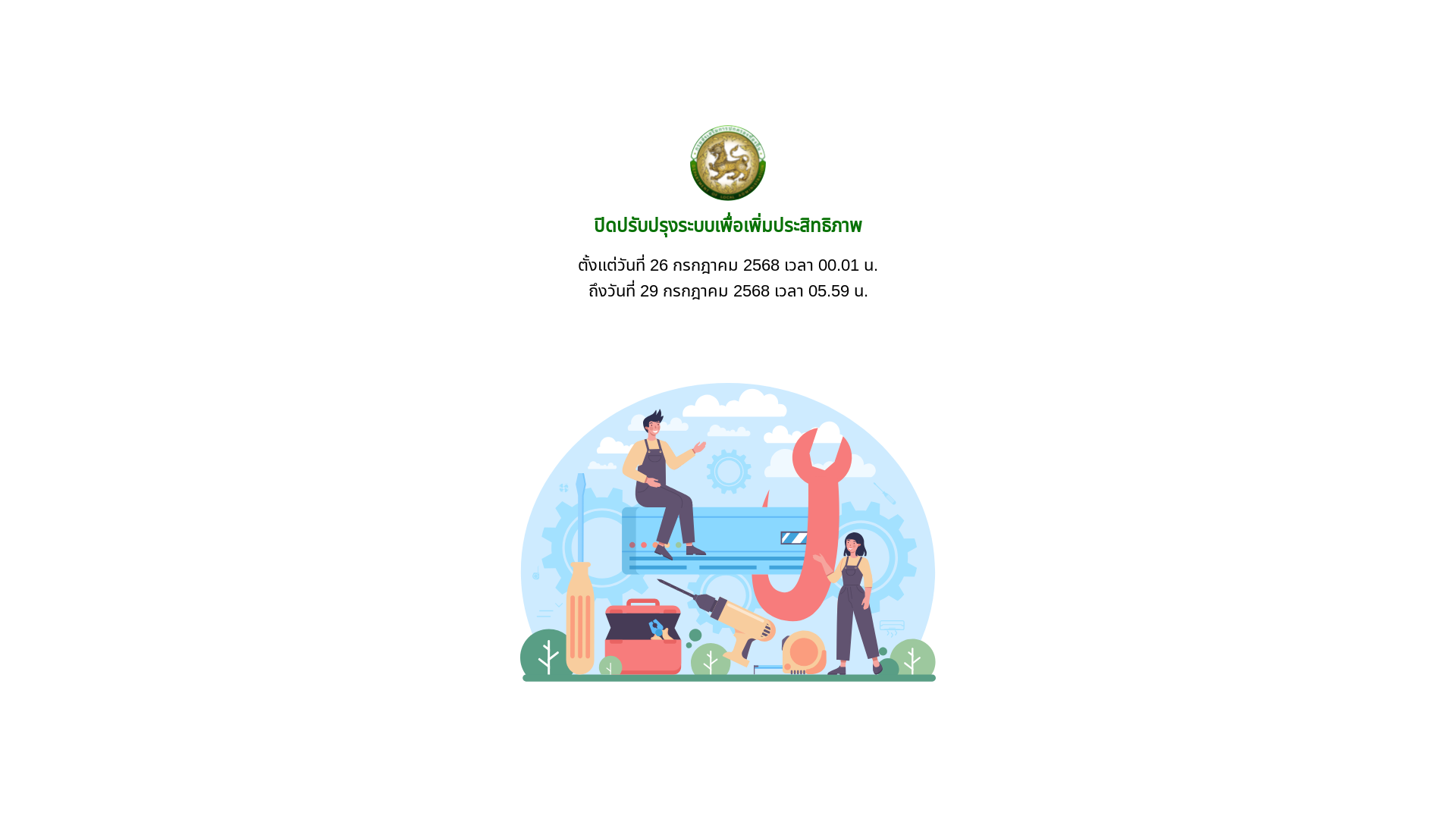 website screenshot of https://maintenance-externallaas-dla-go-th.pages.dev/
