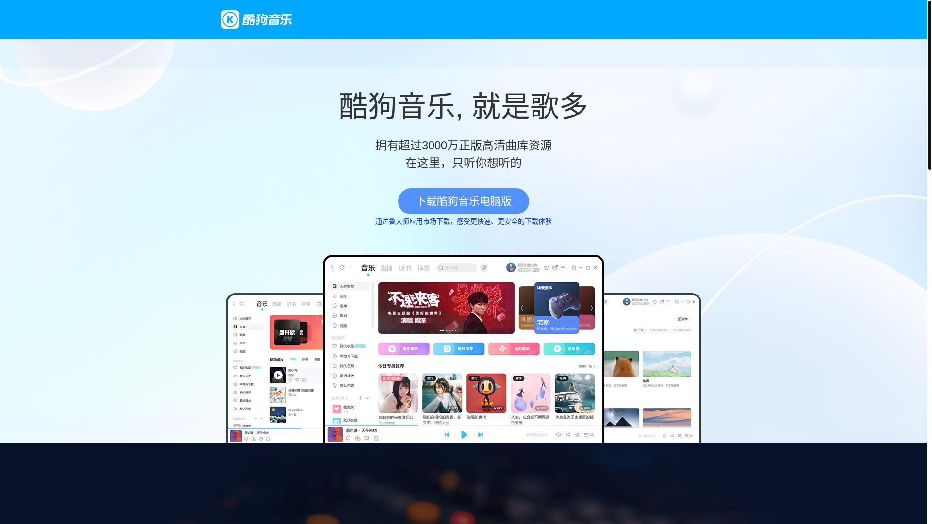 website screenshot of https://zt-kugou-down-app.pages.dev/