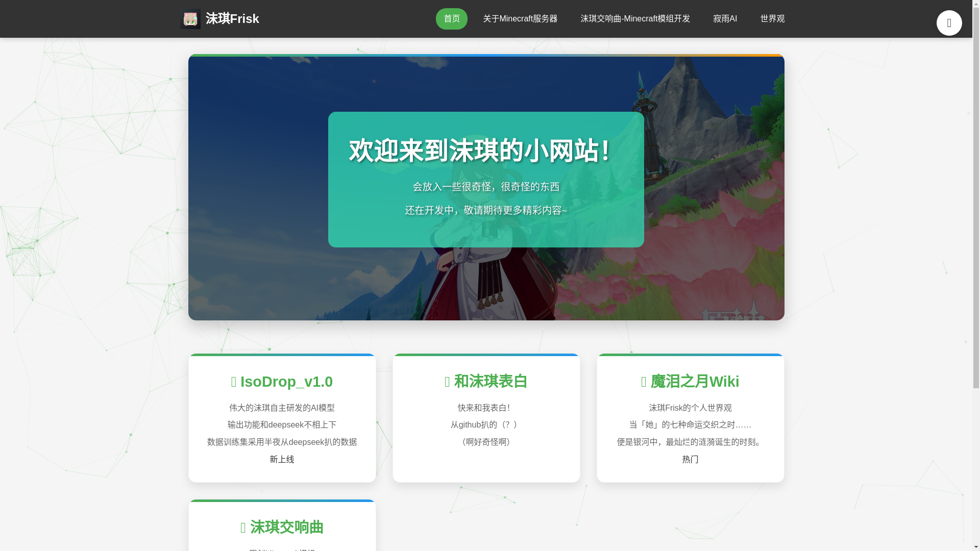 website screenshot of https://mochiwebmain.pages.dev/