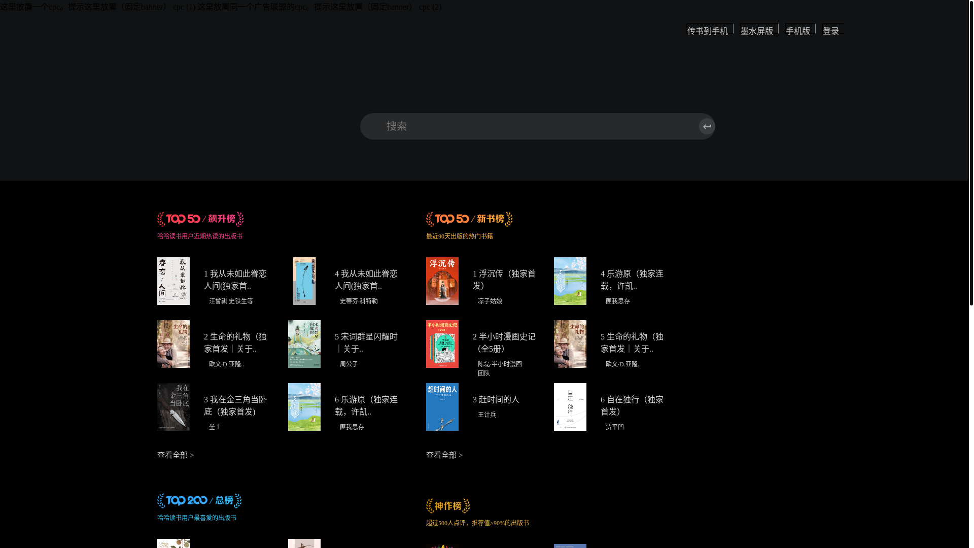website screenshot of https://huijiedan.pages.dev/