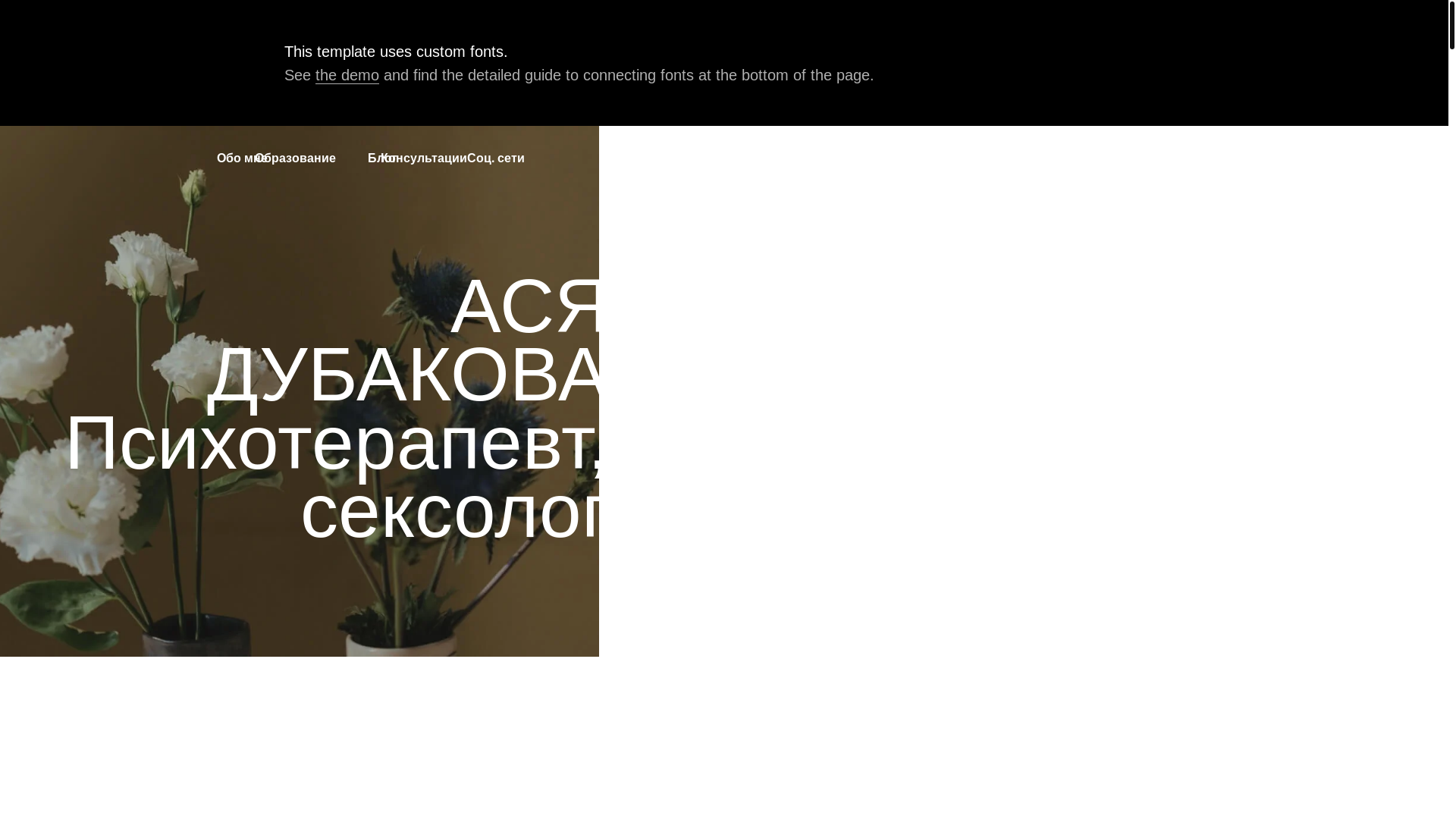 website screenshot of https://asyadubakova.ru/